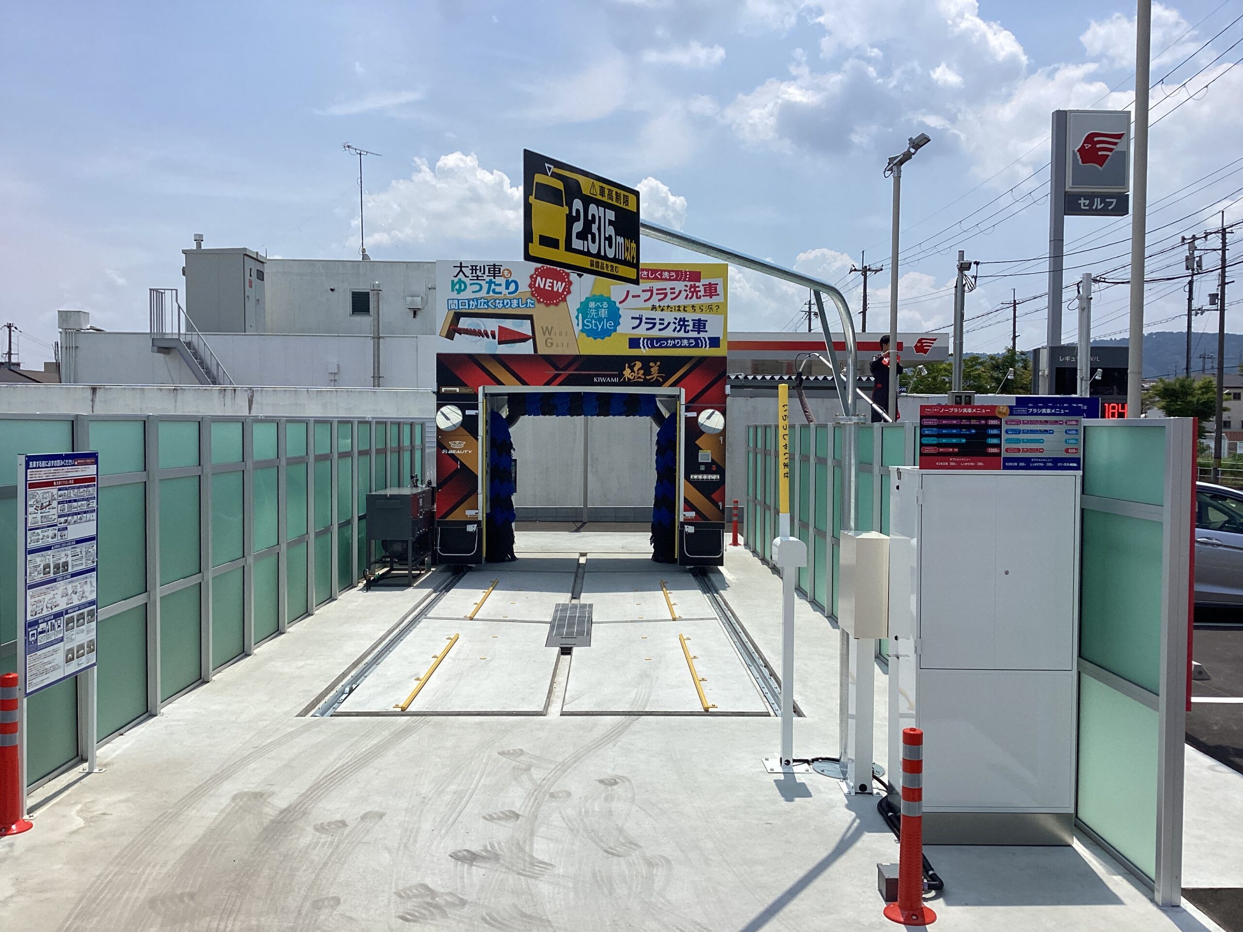 モリカワ商事（株） – ＷａｓｈＳｔａｇｅ　Ｍｏｒｉｋａｗａ