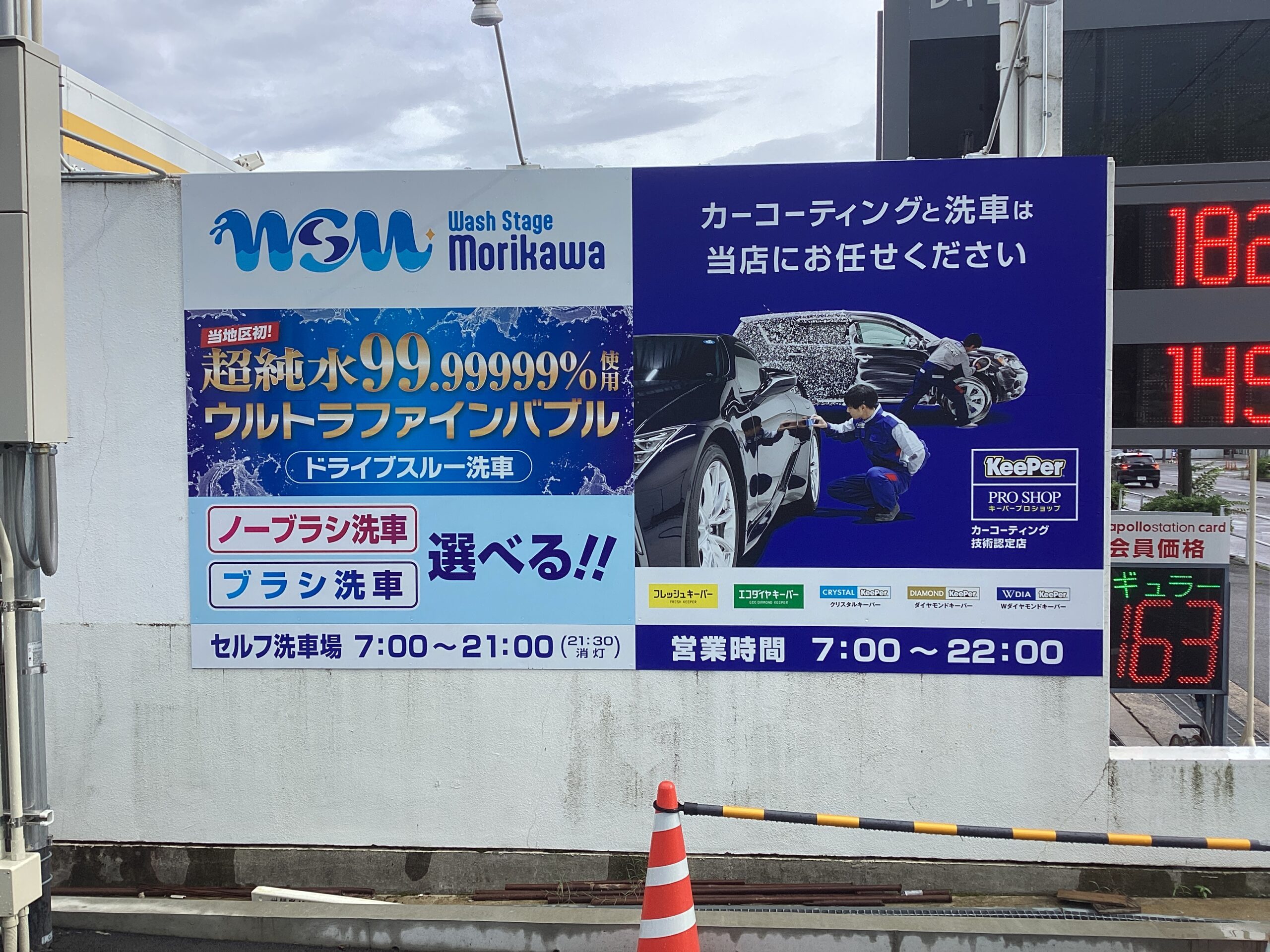 モリカワ商事（株） – ＷａｓｈＳｔａｇｅ　Ｍｏｒｉｋａｗａ