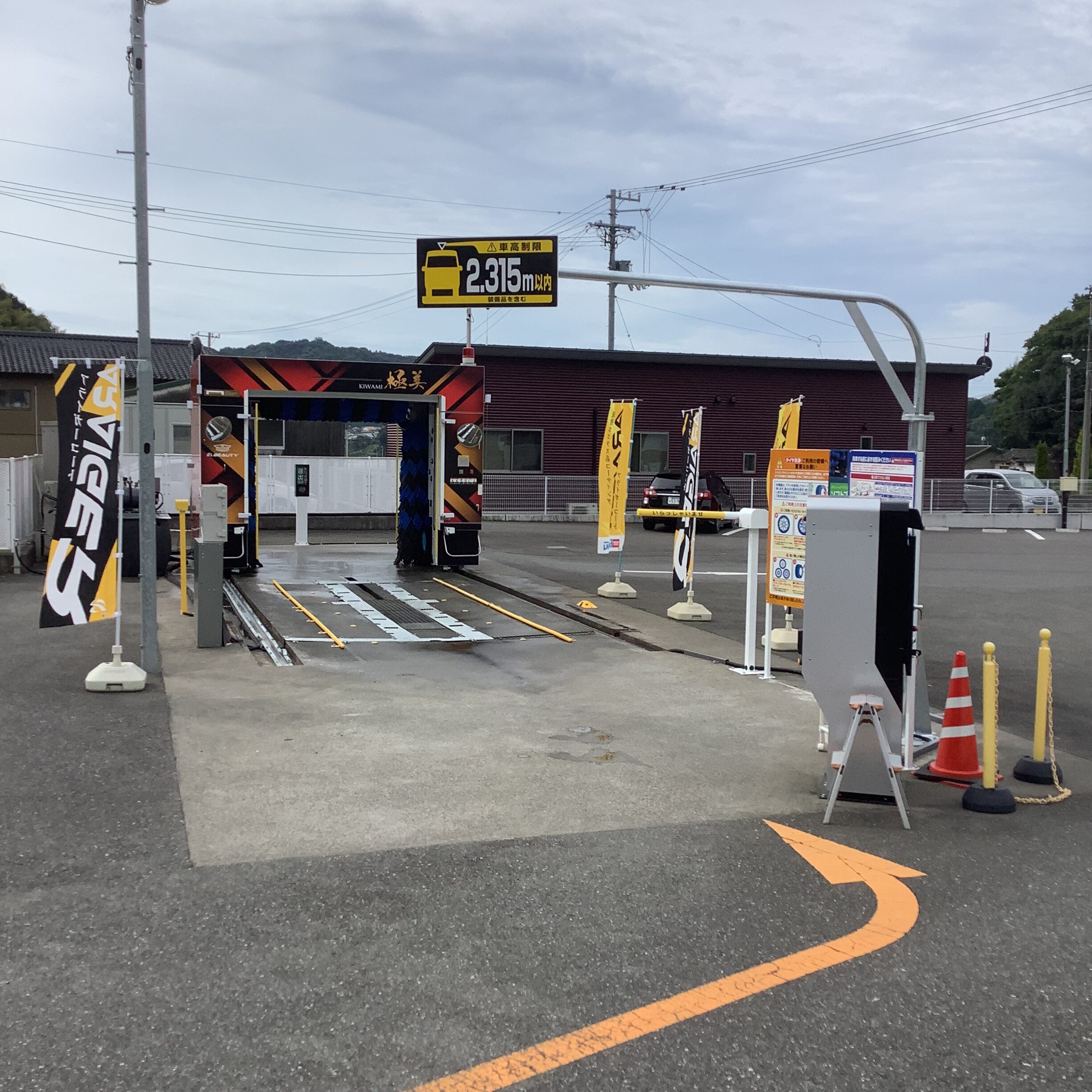 モリミツ石油（株） – 内ノ谷ＳＳ