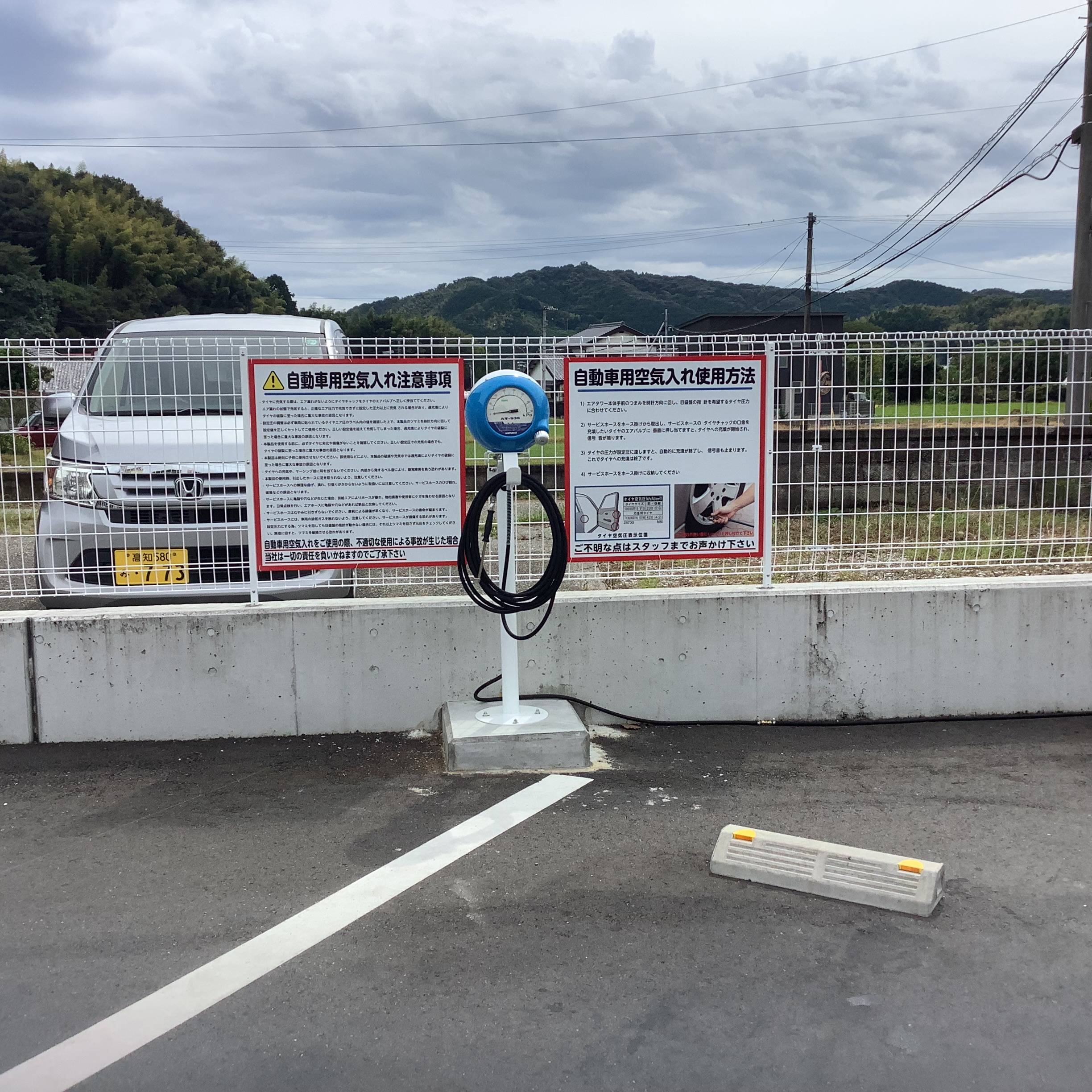 モリミツ石油（株） – 内ノ谷ＳＳ