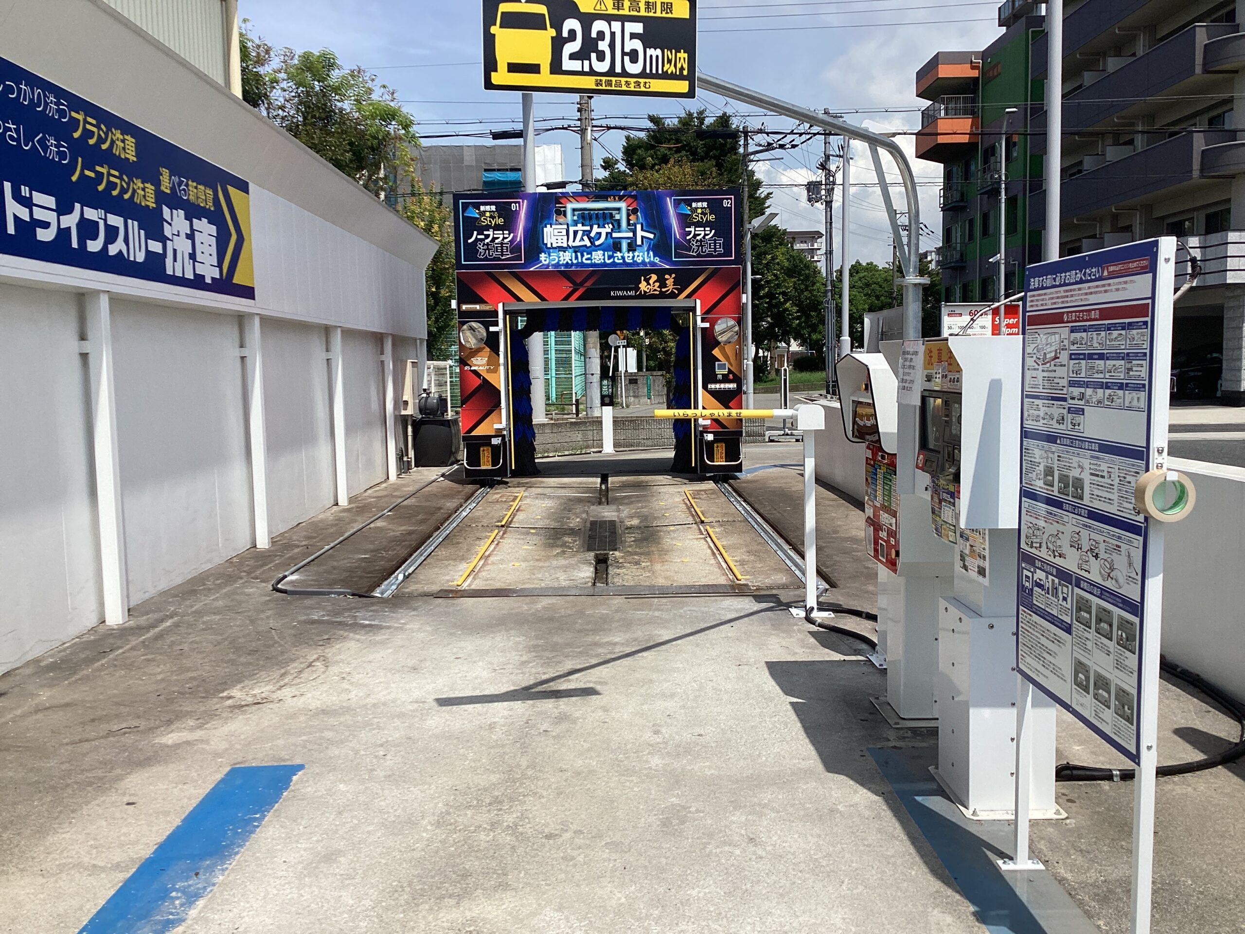 （株）オクヒラ – セルフ北開ＳＳ