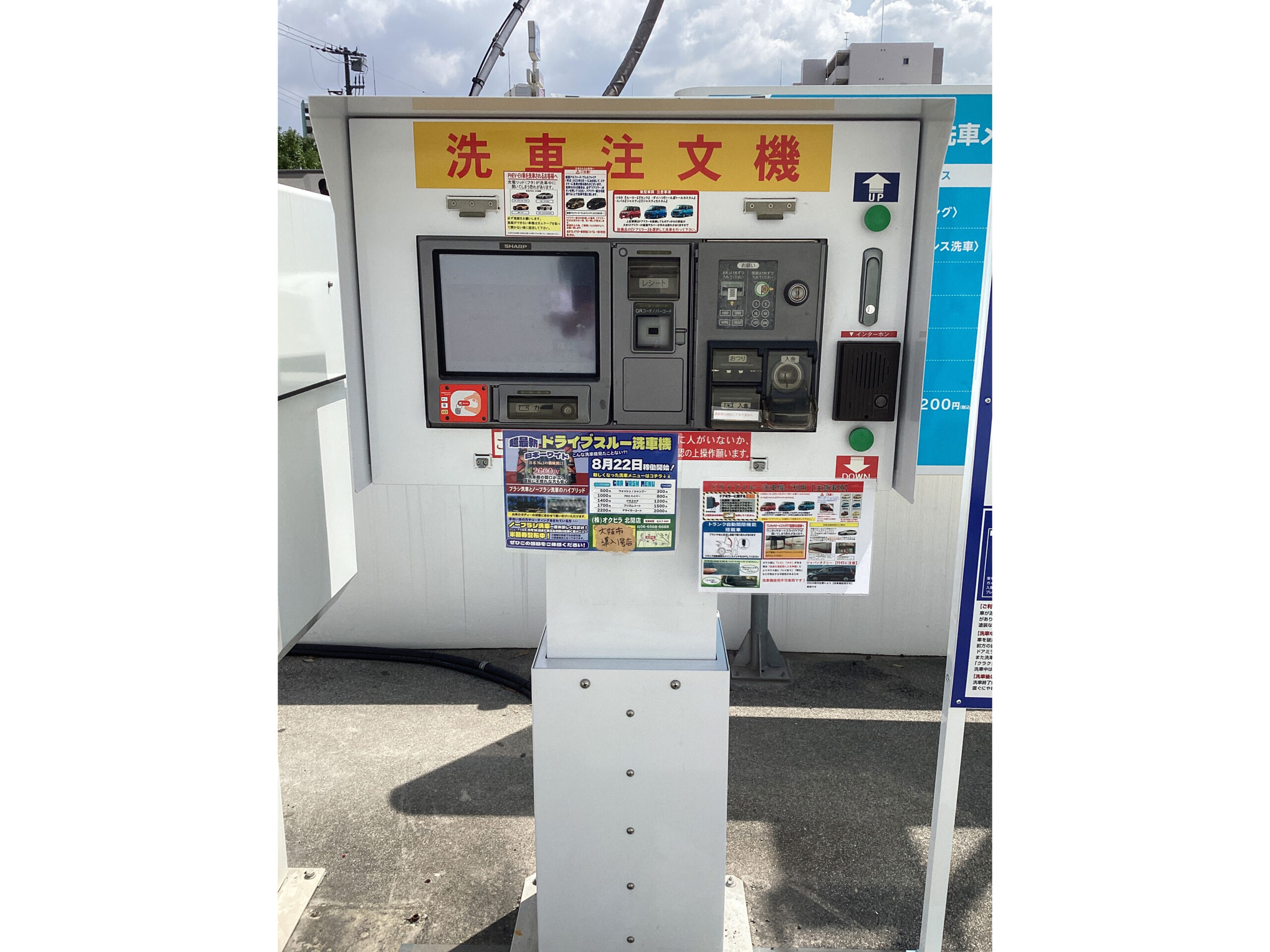 （株）オクヒラ – セルフ北開ＳＳ