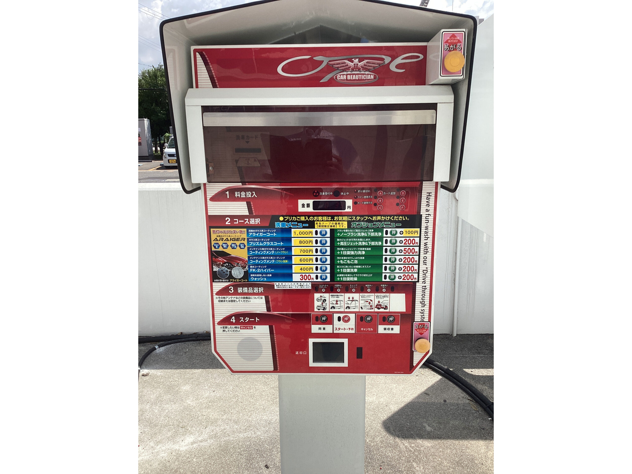 （株）オクヒラ – セルフ北開ＳＳ