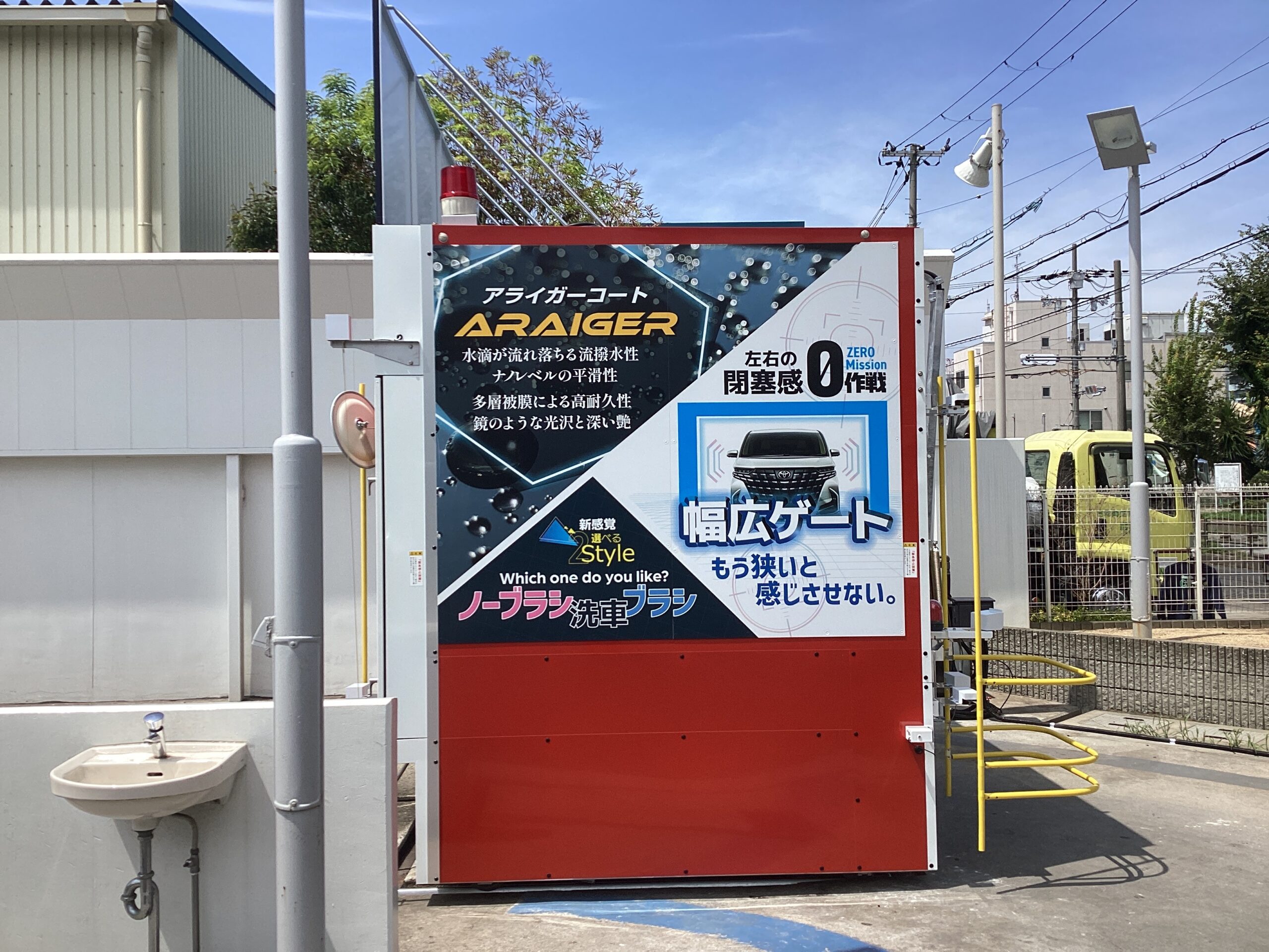 （株）オクヒラ – セルフ北開ＳＳ