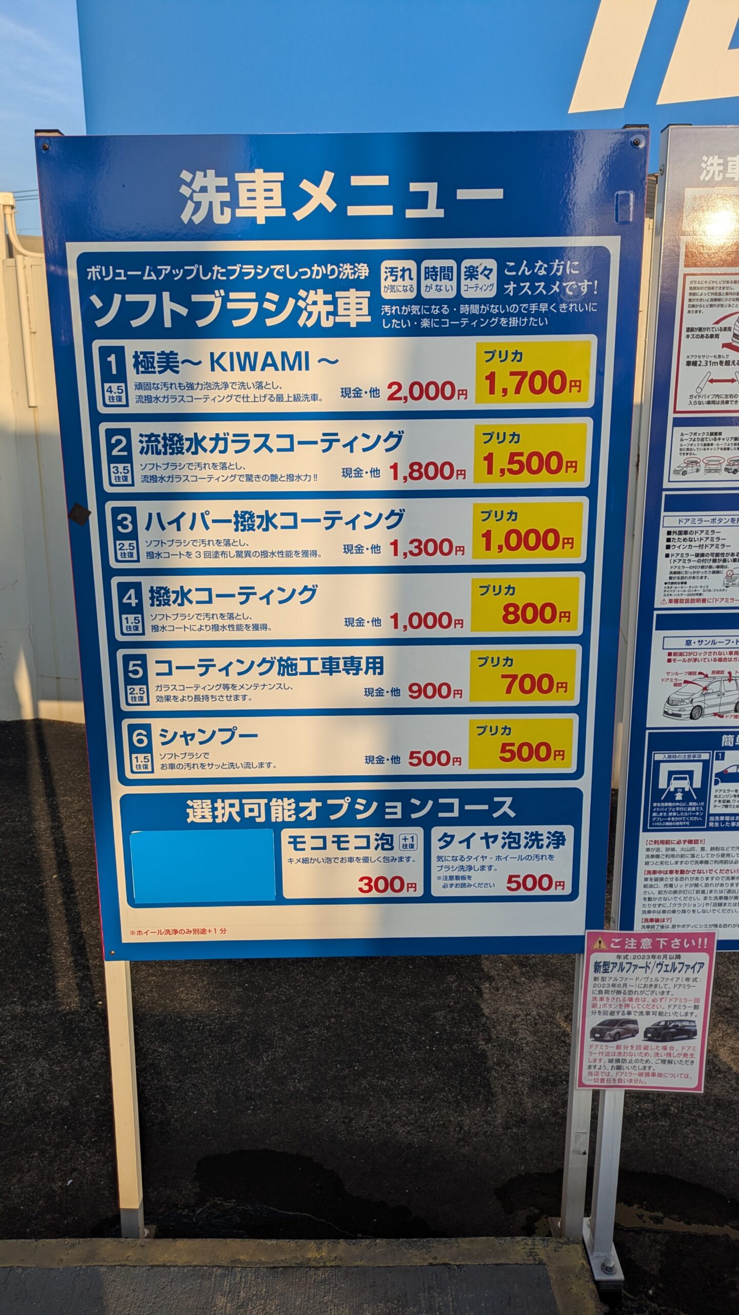 （株）山田石油 – セルフ大村ＳＳ