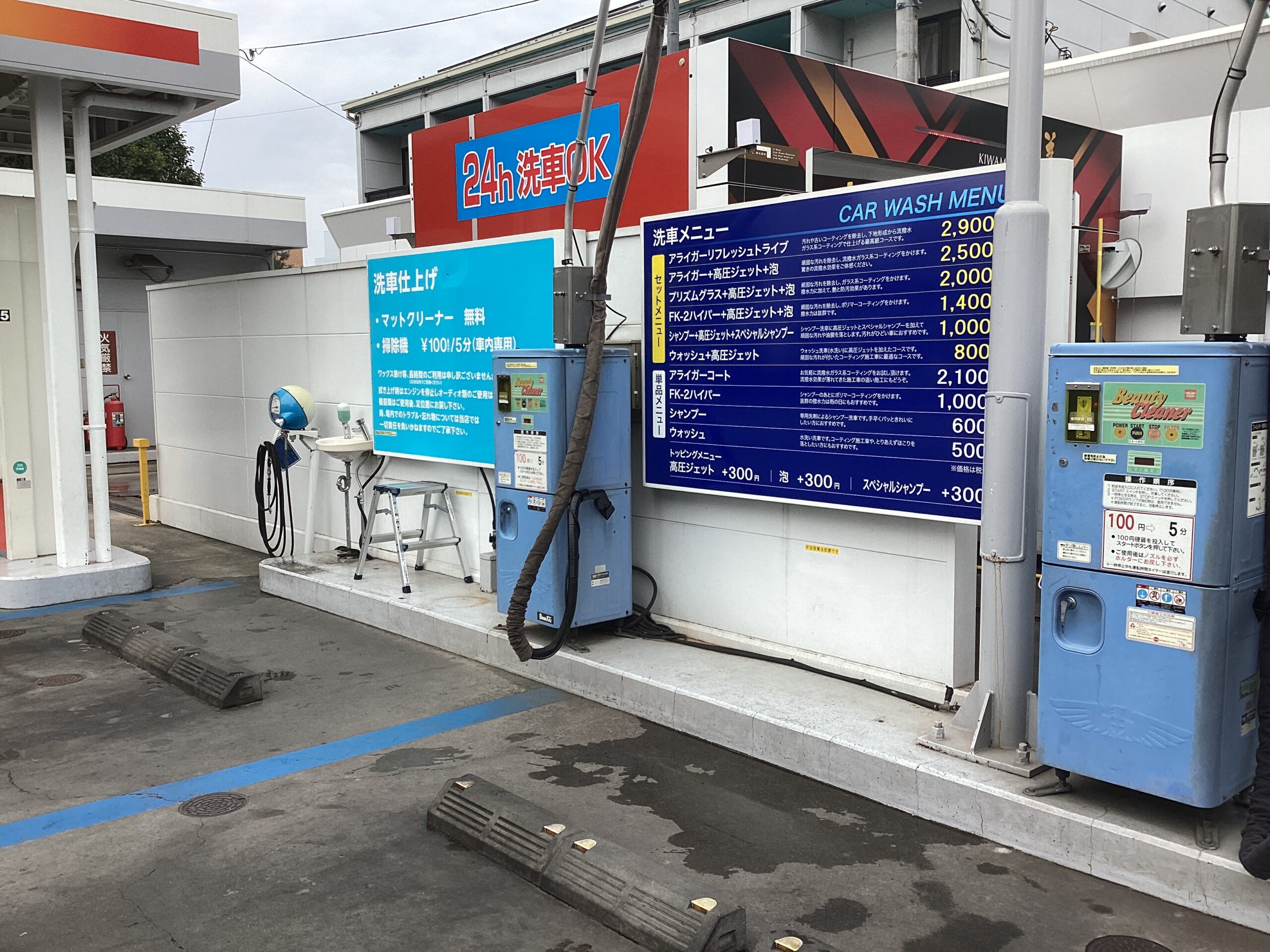 三栄石油（株） – セルフ西池袋ＳＳ