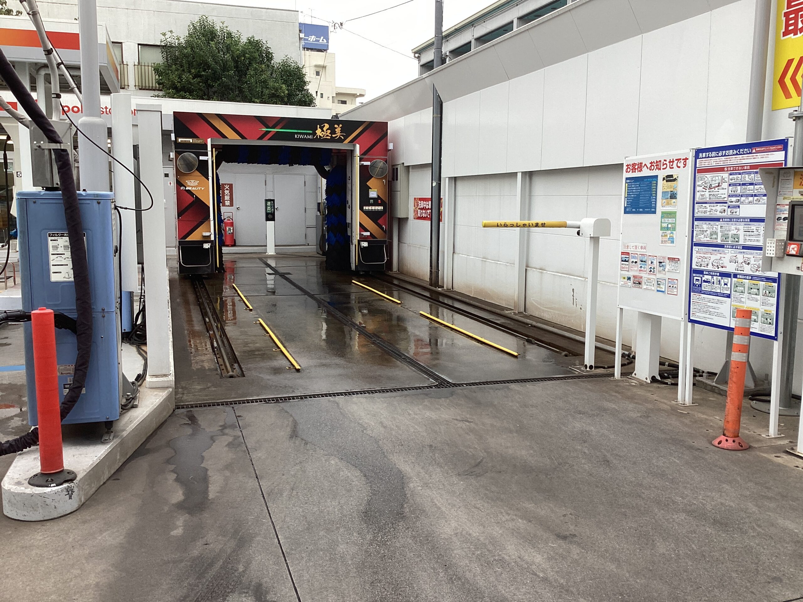 三栄石油（株） – セルフ西池袋ＳＳ