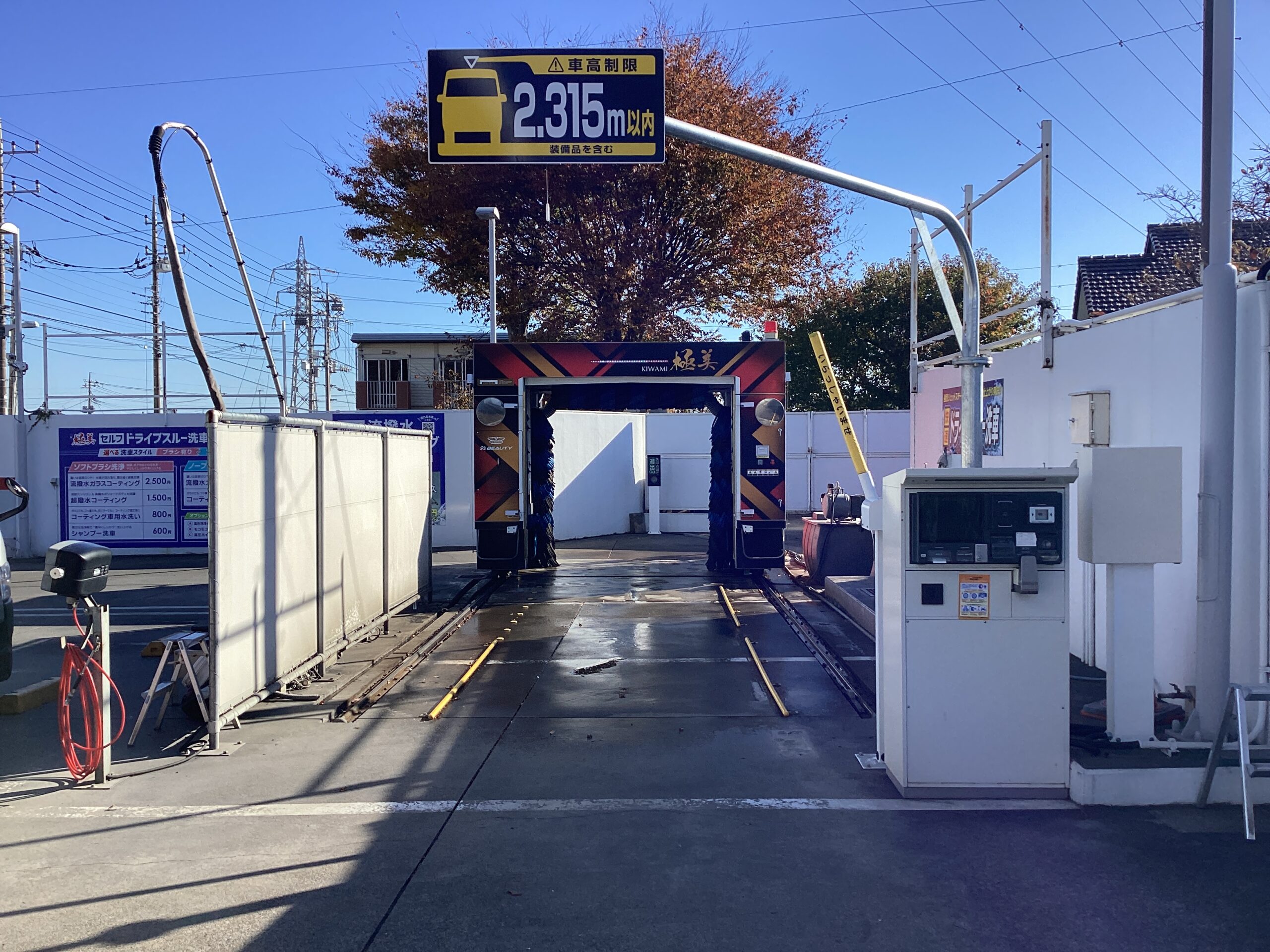 （株）三和商事 – 石内ＳＳ