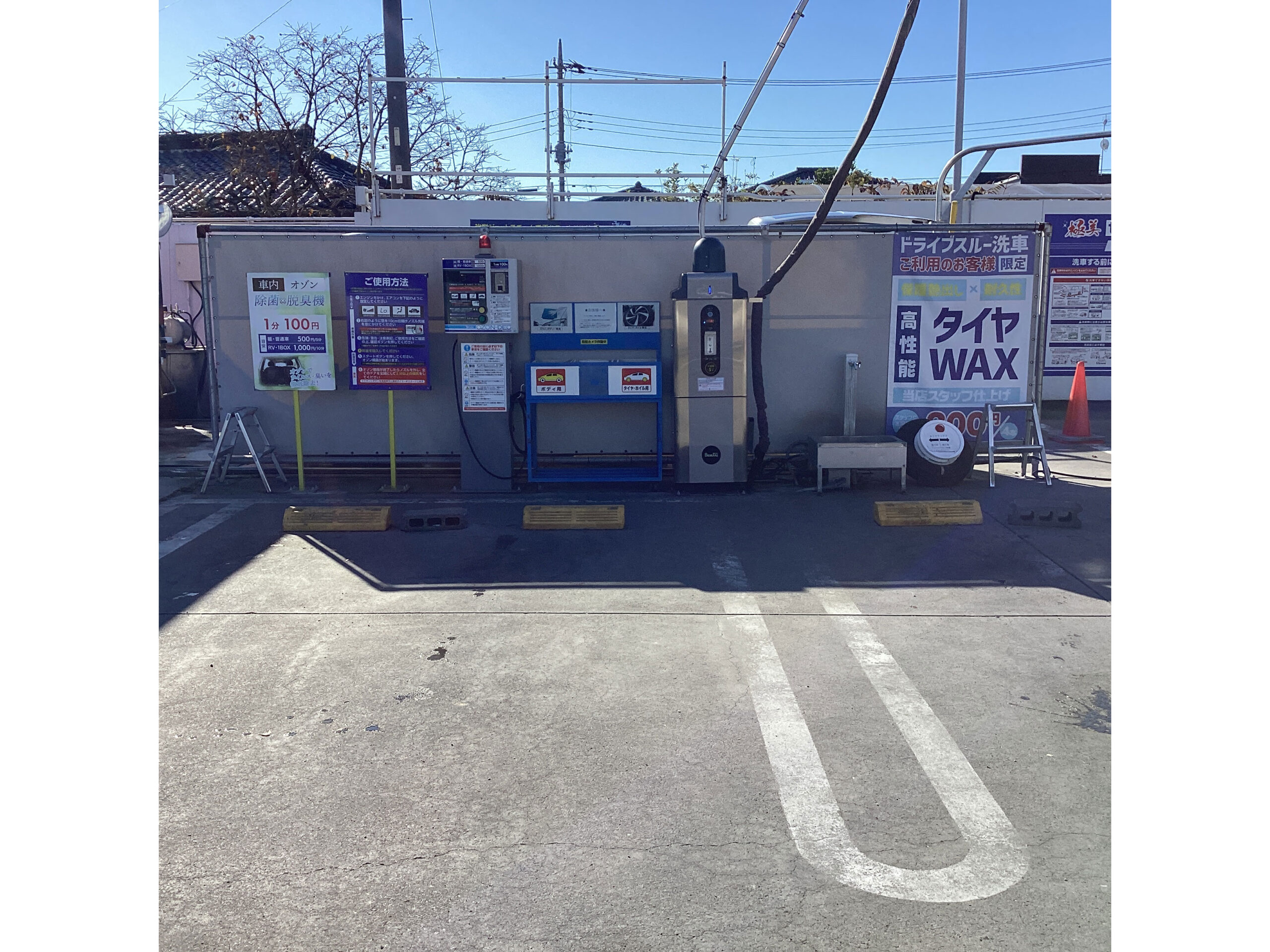 （株）三和商事 – 石内ＳＳ