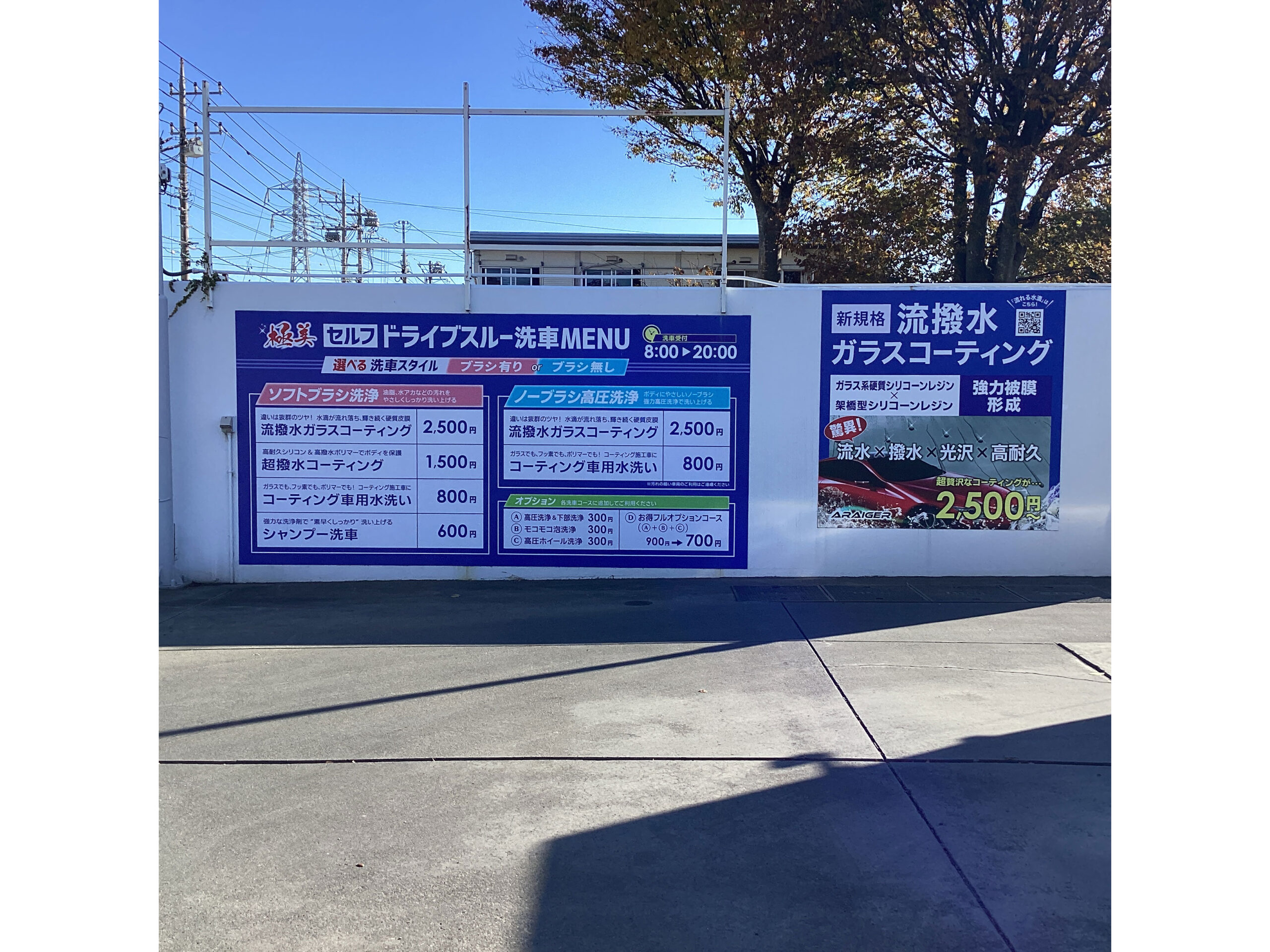 （株）三和商事 – 石内ＳＳ