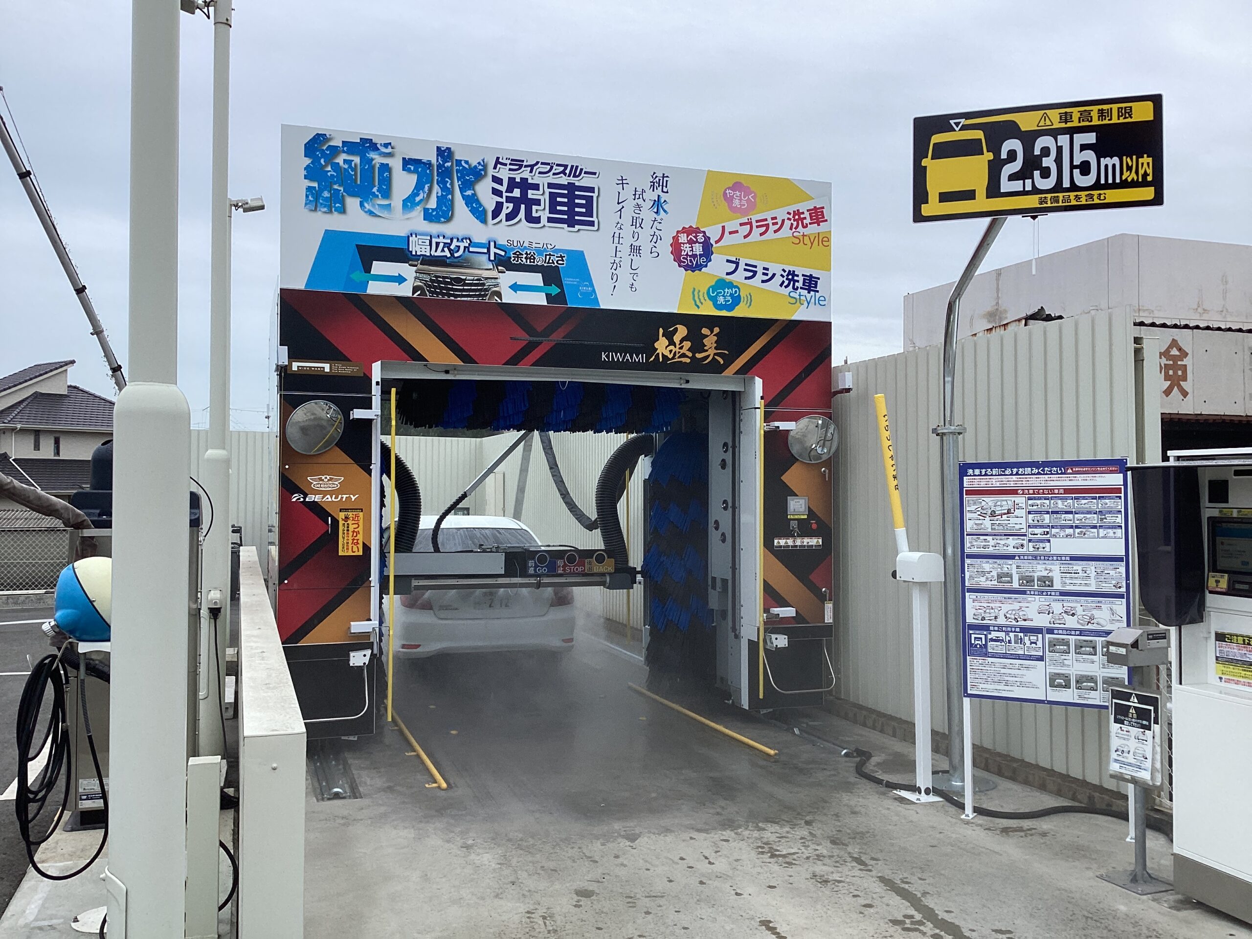 （株）シーズ – プライスボンバー明石店