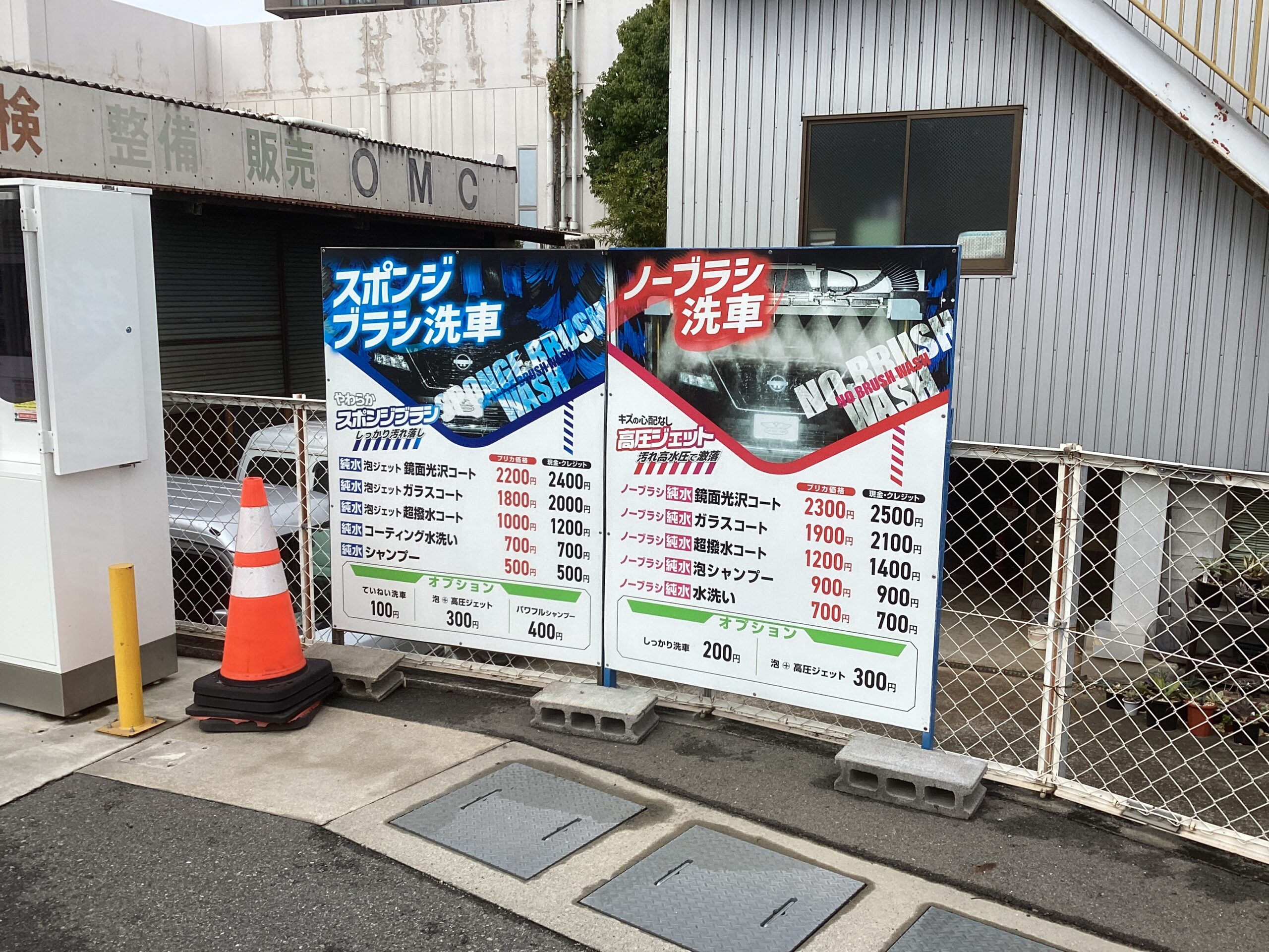 （株）シーズ – プライスボンバー明石店