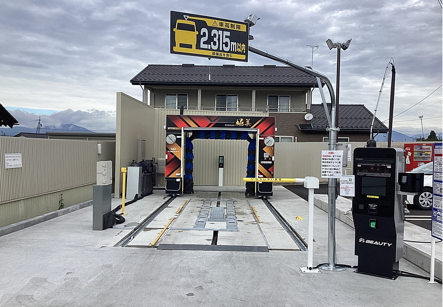 （有）外村石油 – 須坂アクセル