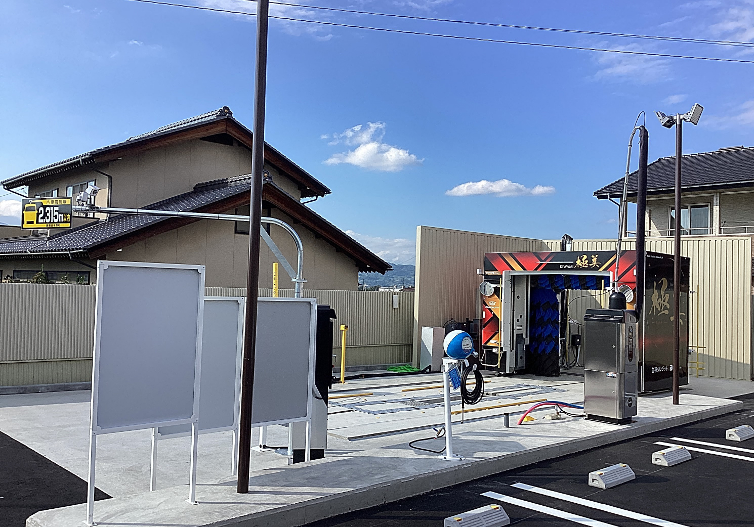 （有）外村石油 – 須坂アクセル