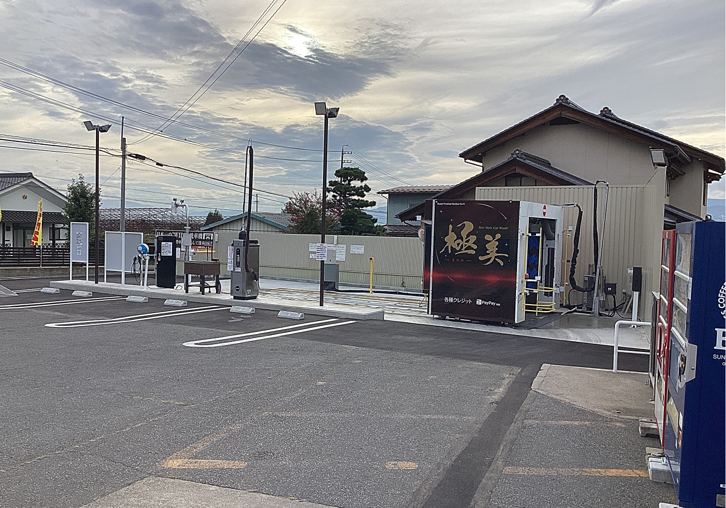 （有）外村石油 – 須坂アクセル