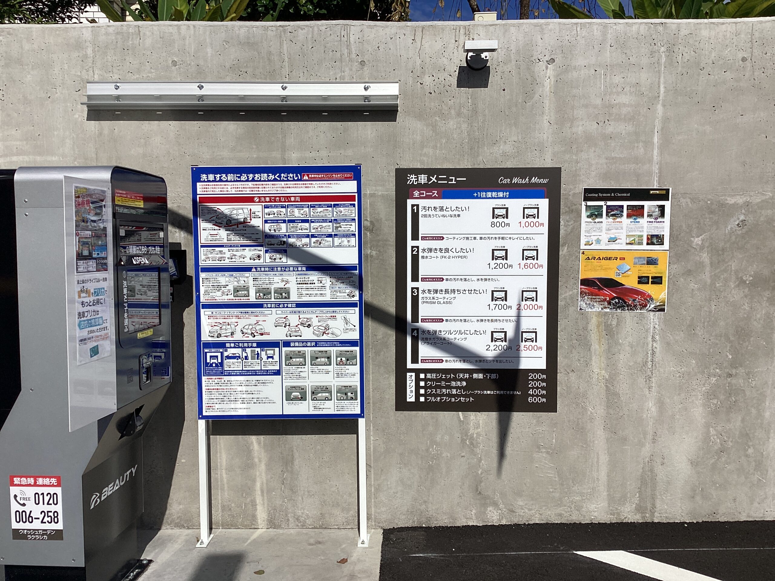 ホーリーポット（株） – ウォッシュガーデン　ラクラシカ