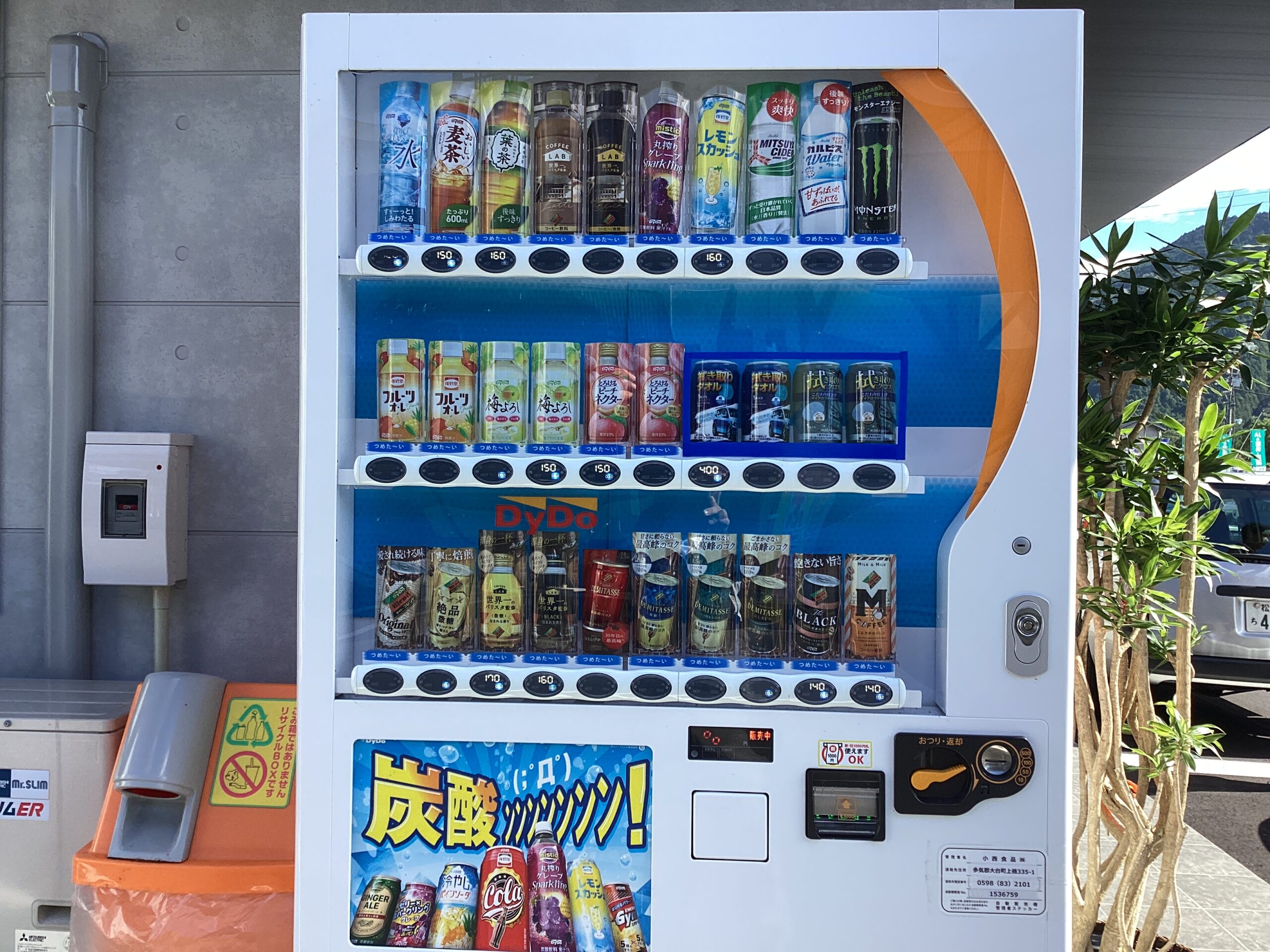 ホーリーポット（株） – ウォッシュガーデン　ラクラシカ