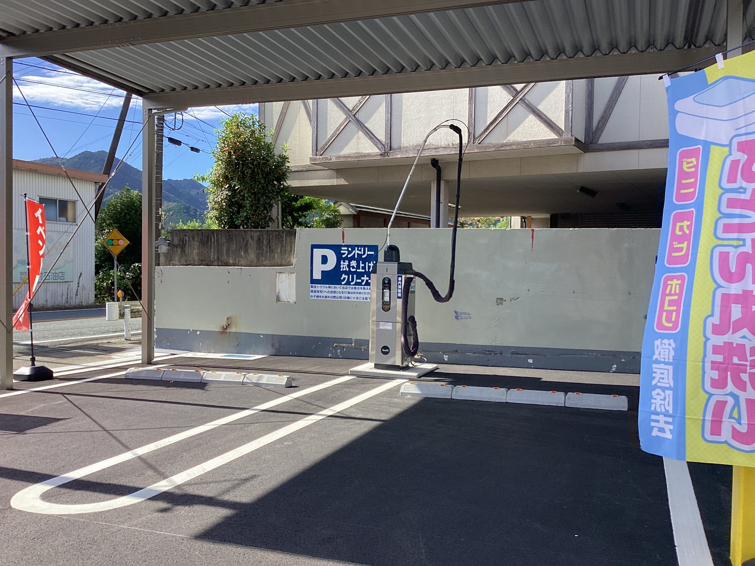 ホーリーポット（株） – ウォッシュガーデン　ラクラシカ