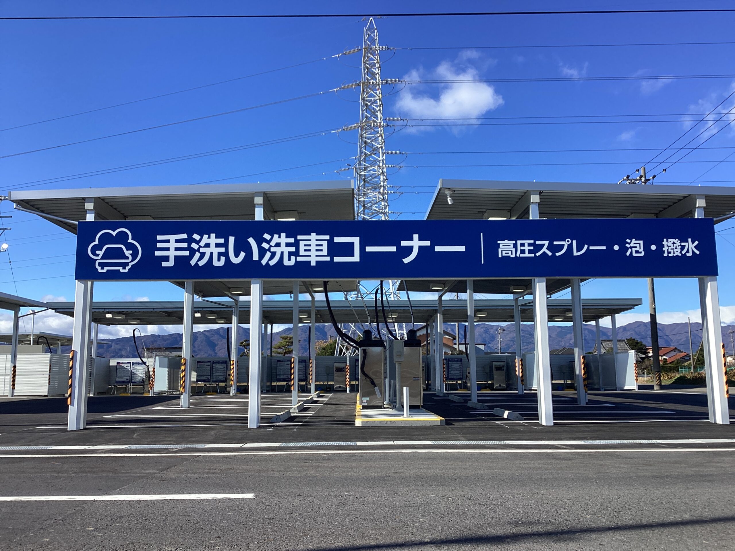 （株）ワタナベ石油 – セルフ平田ＳＳ