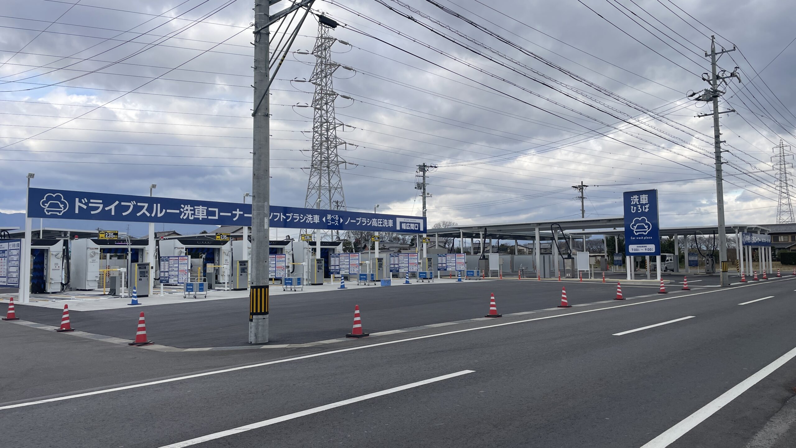 （株）ワタナベ石油 – セルフ平田ＳＳ