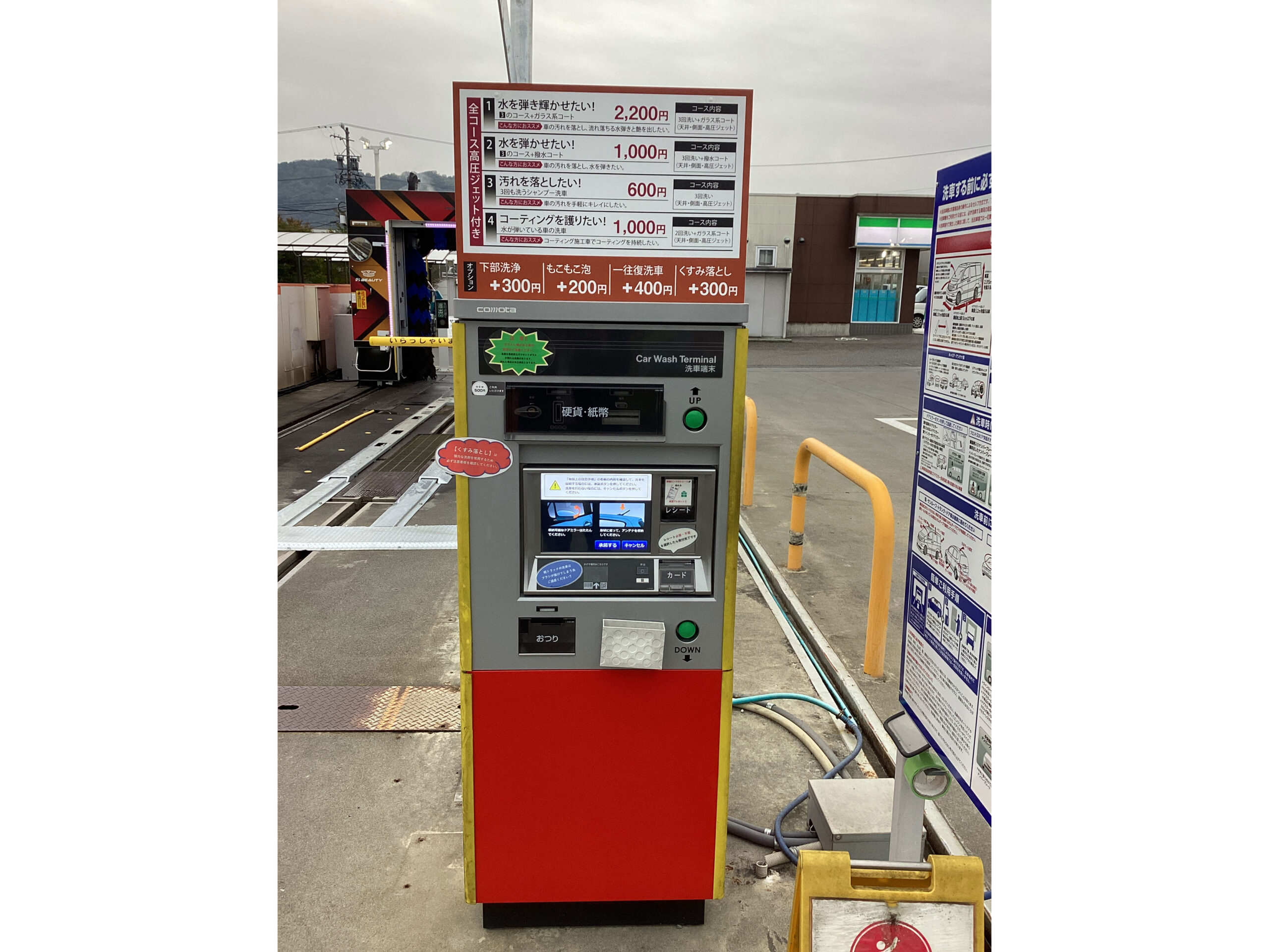 （株）ヤマサ – あづみ野産業団地ＳＳ