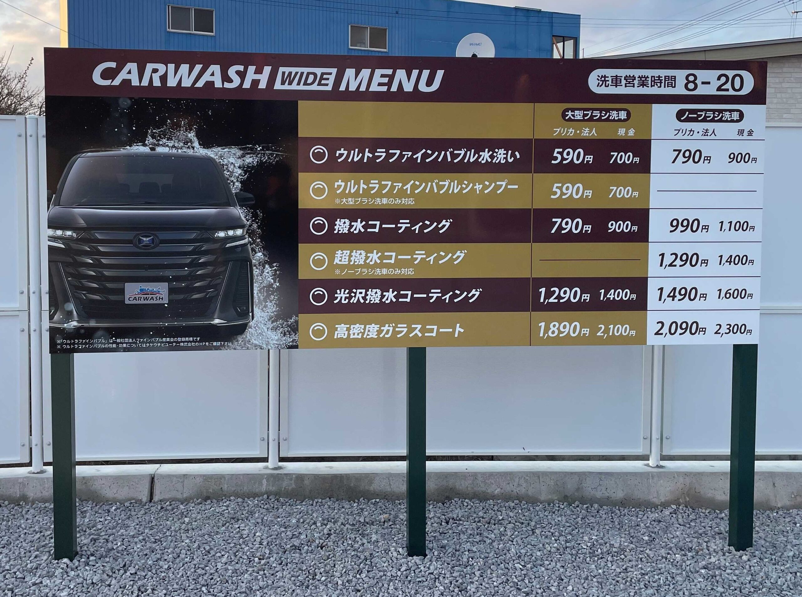 （株）ヤマウチ – セルフ多肥店