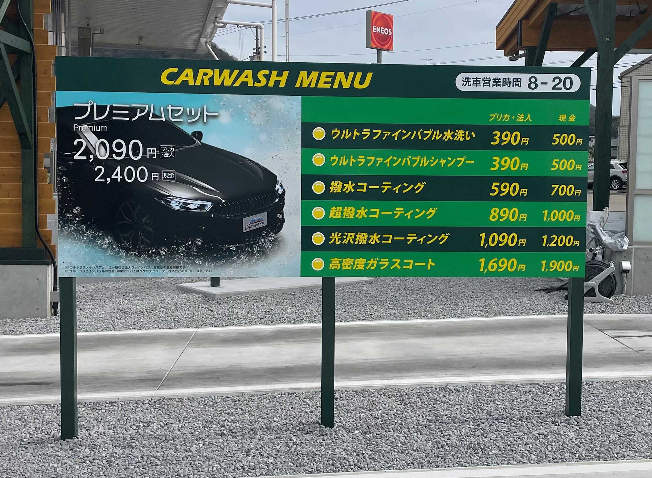 （株）ヤマウチ – セルフ多肥店