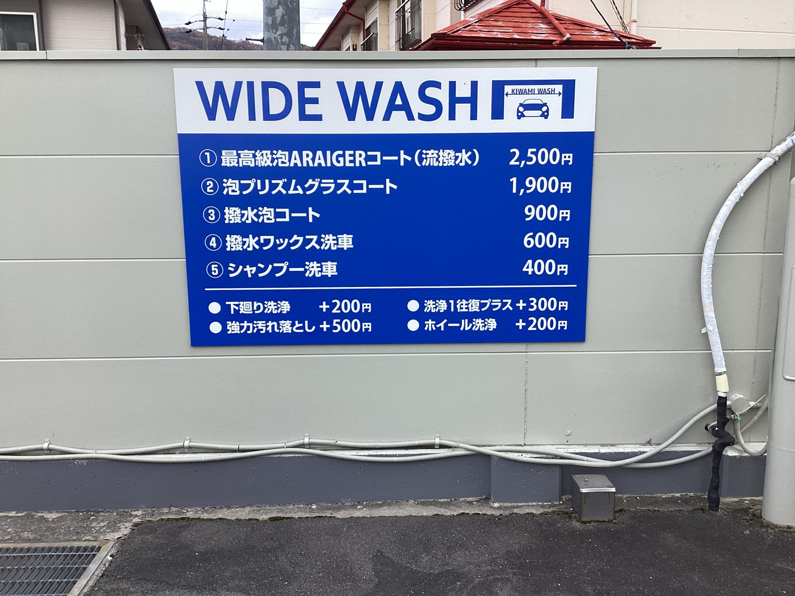 （株）山長 – 諏訪インターＳＳ