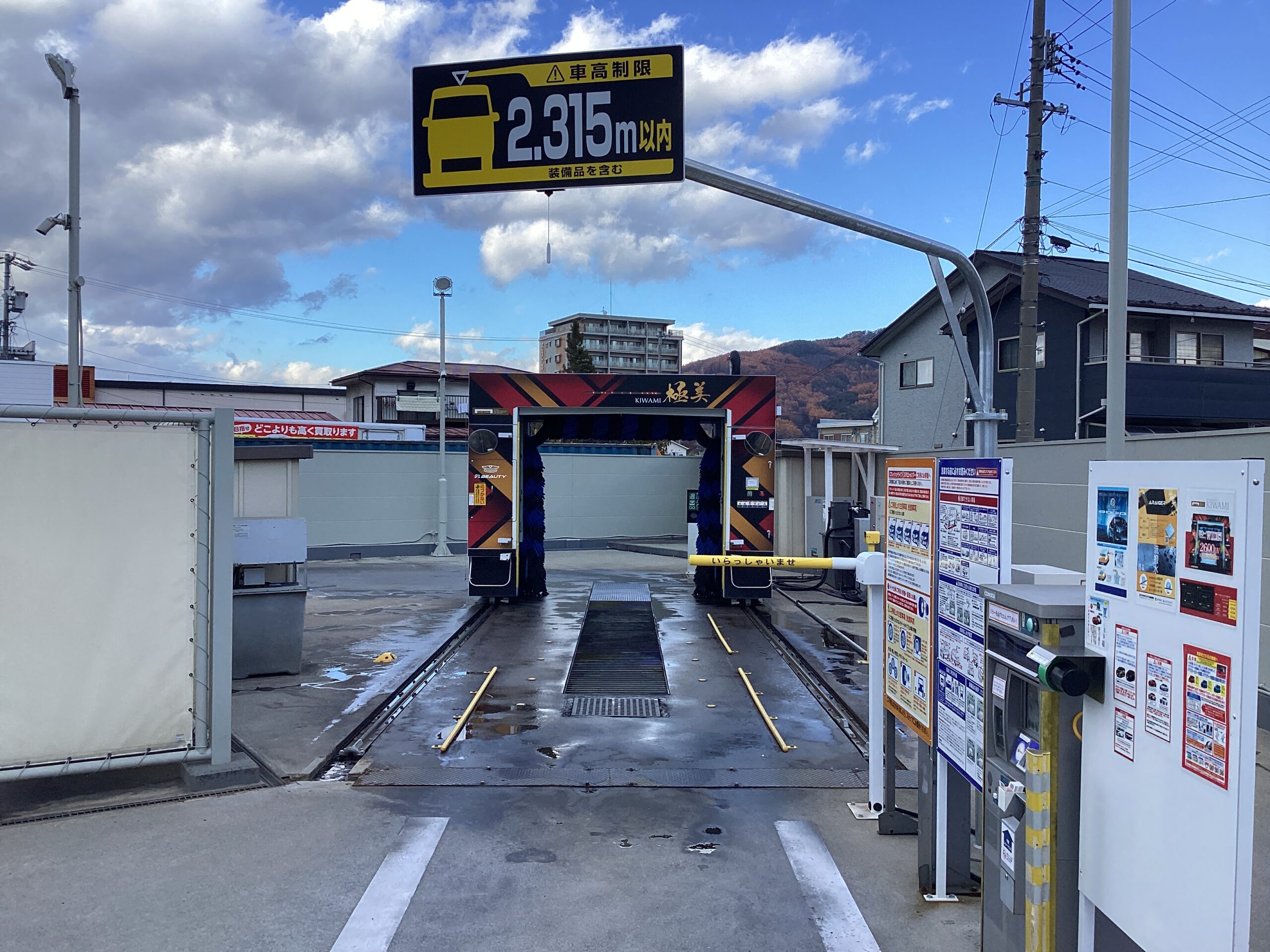 （株）山長 – 諏訪インターＳＳ