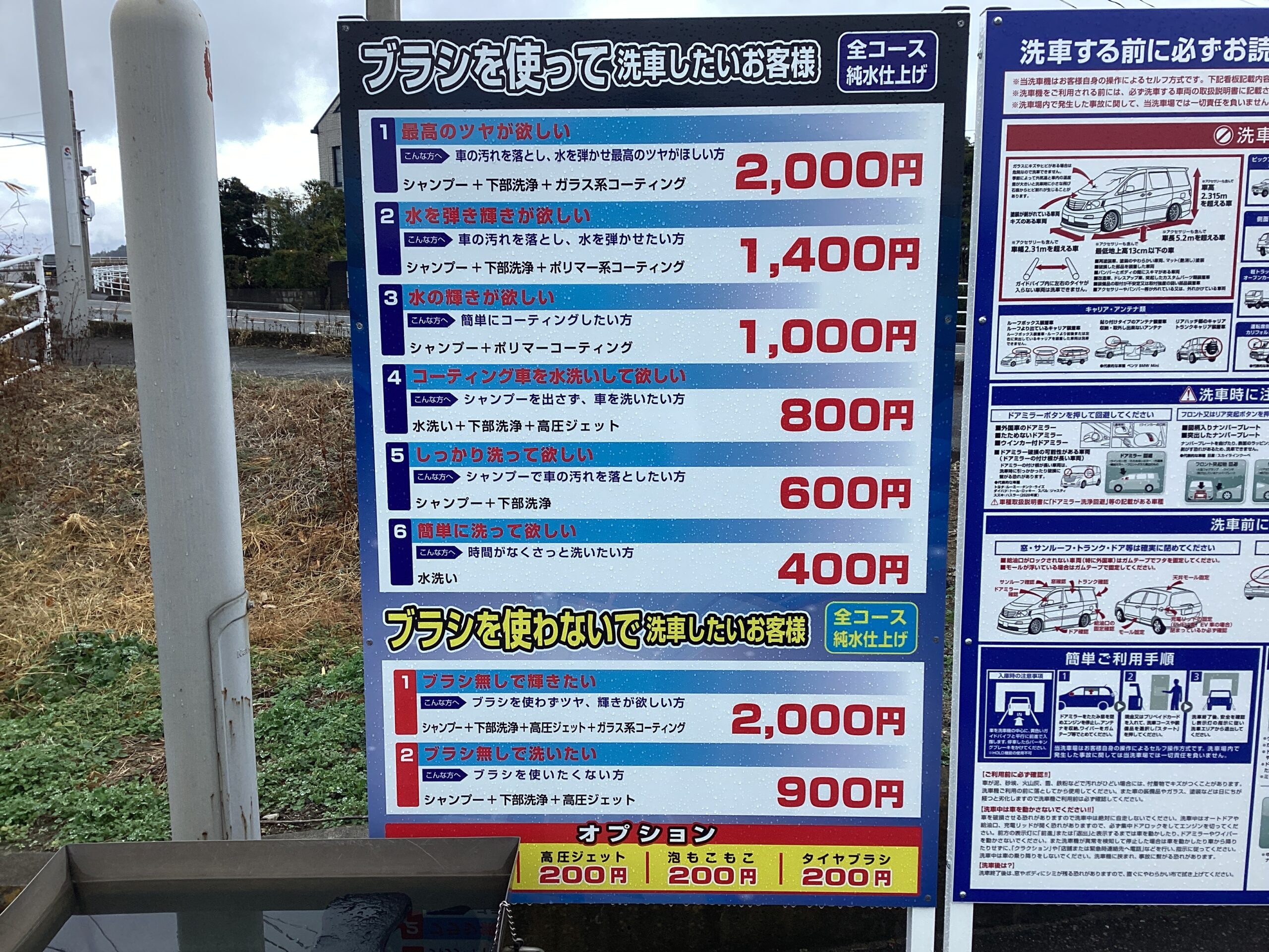 日商石油（株） – 関の上ＳＳ