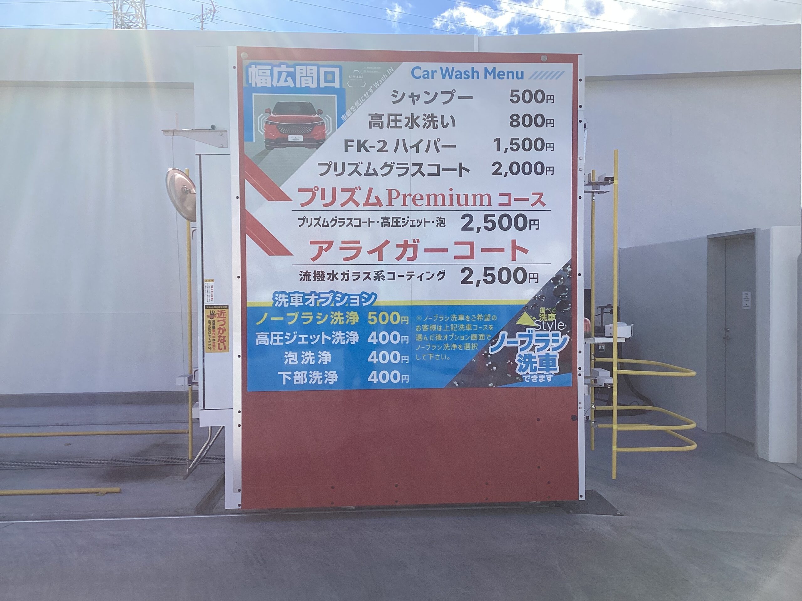 川本産業（株） – 東中野ＳＳ