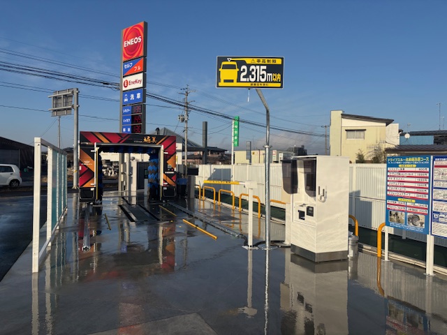 （有）日下公三郎商店 – 中田ＳＳ