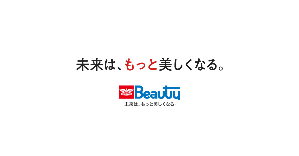 世界No.1洗車機販売実績のタケウチビユーテー株式会社