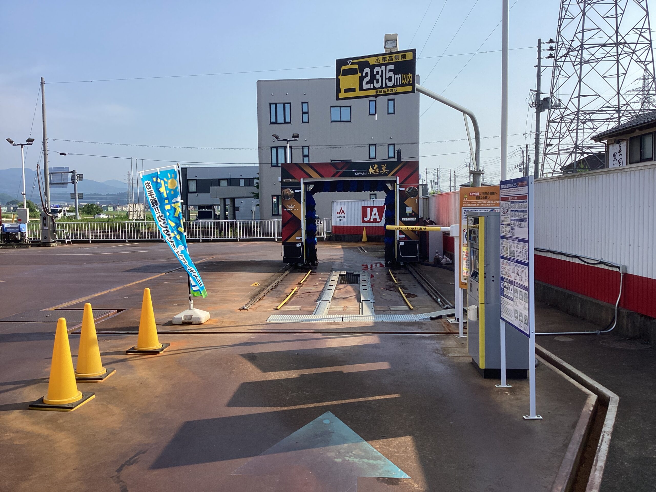 ＪＡえちご中越 – 川崎ＳＳ