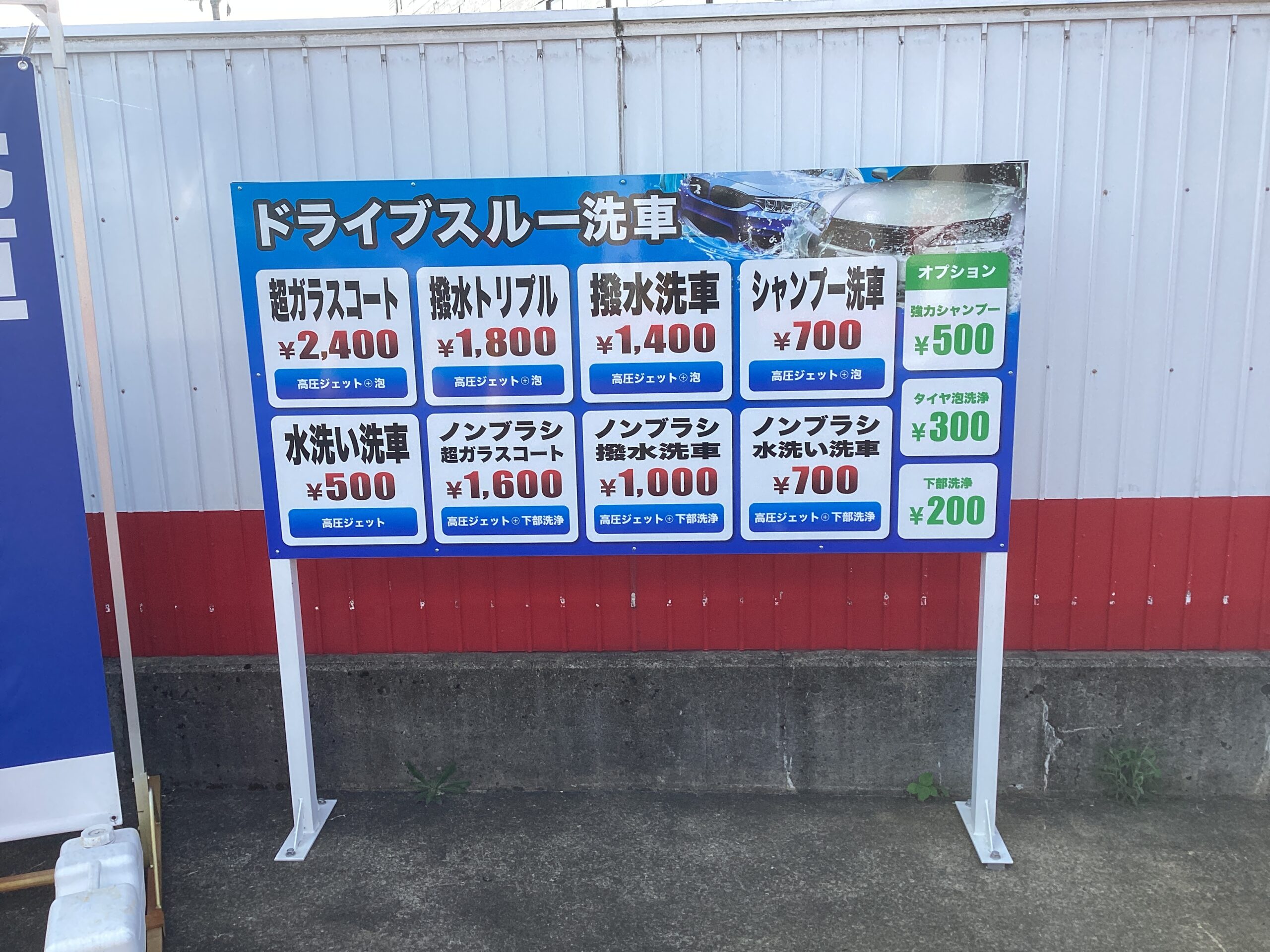 ＪＡえちご中越 – 川崎ＳＳ