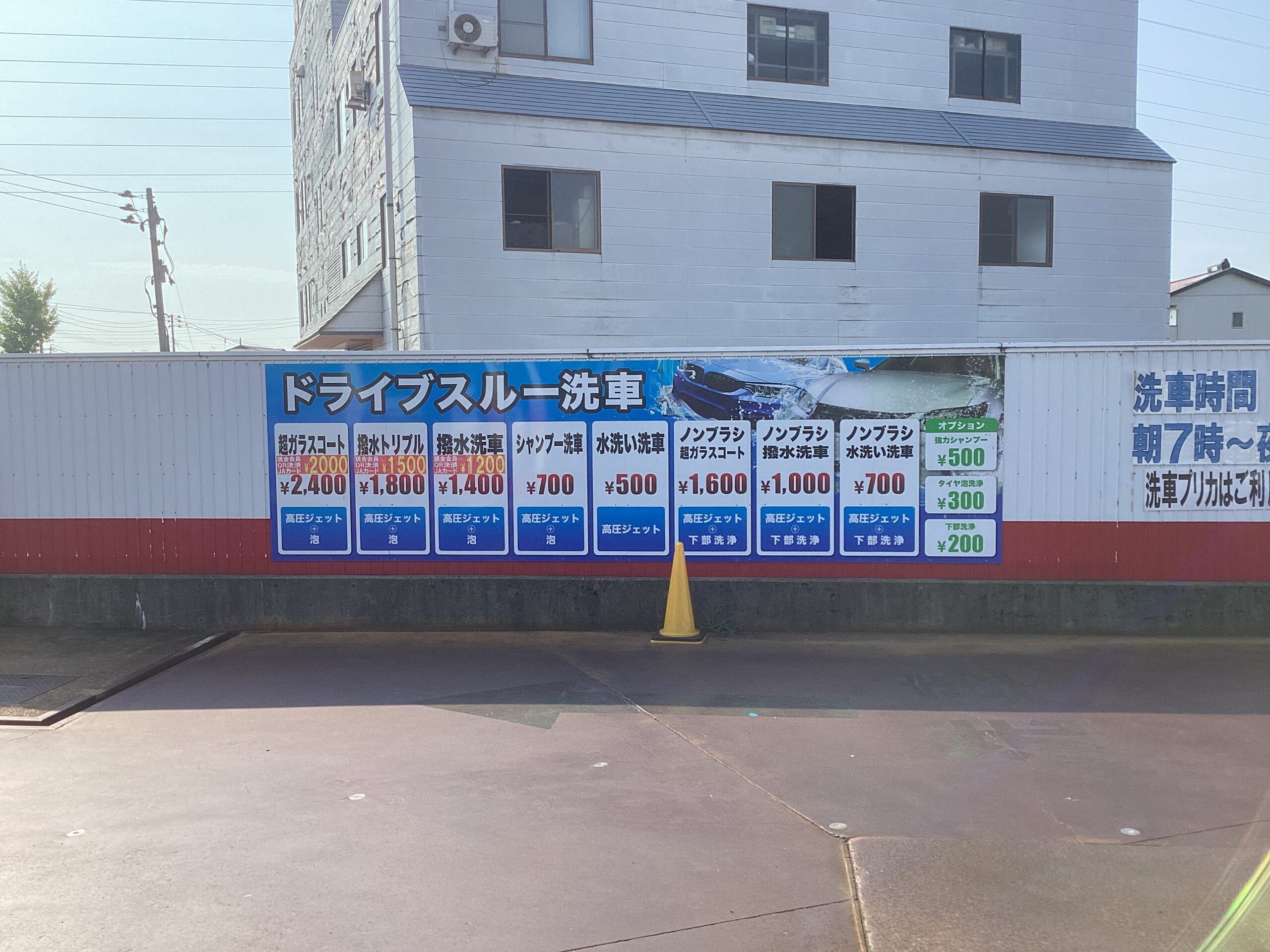 ＪＡえちご中越 – 川崎ＳＳ