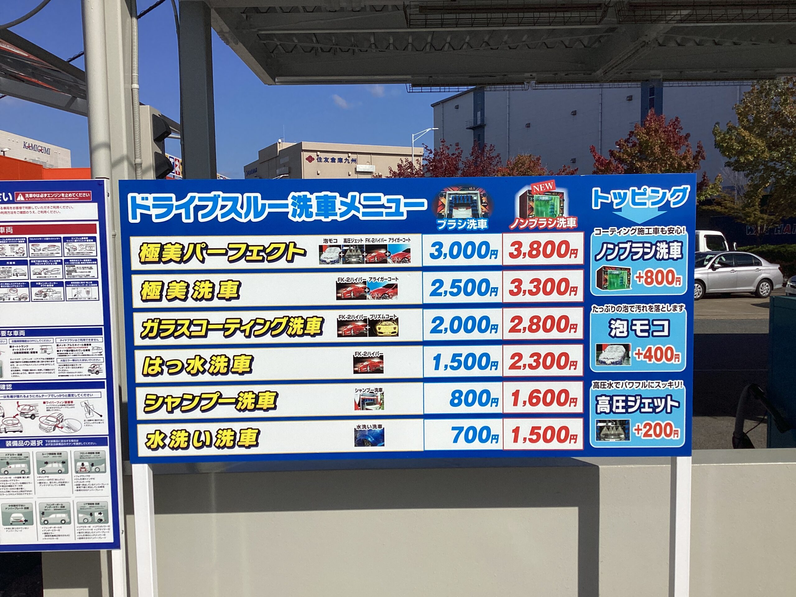 エネクスフリート（株） – 香椎パークポート