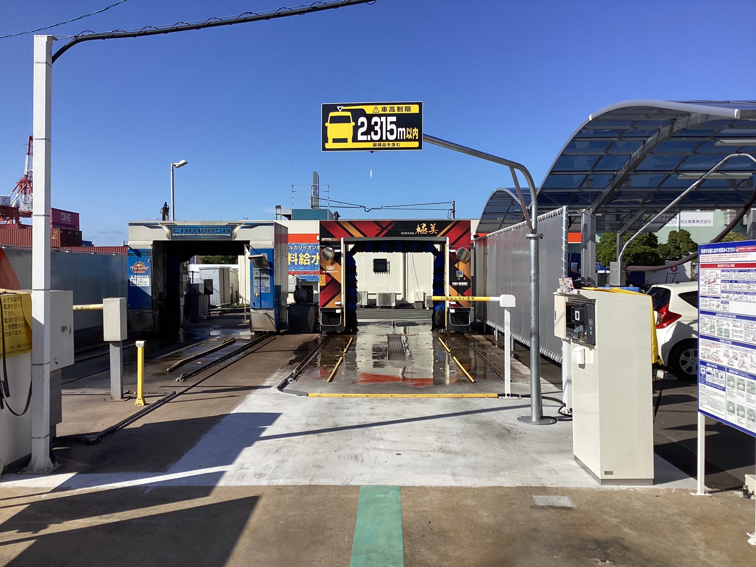 エネクスフリート（株） – 香椎パークポート