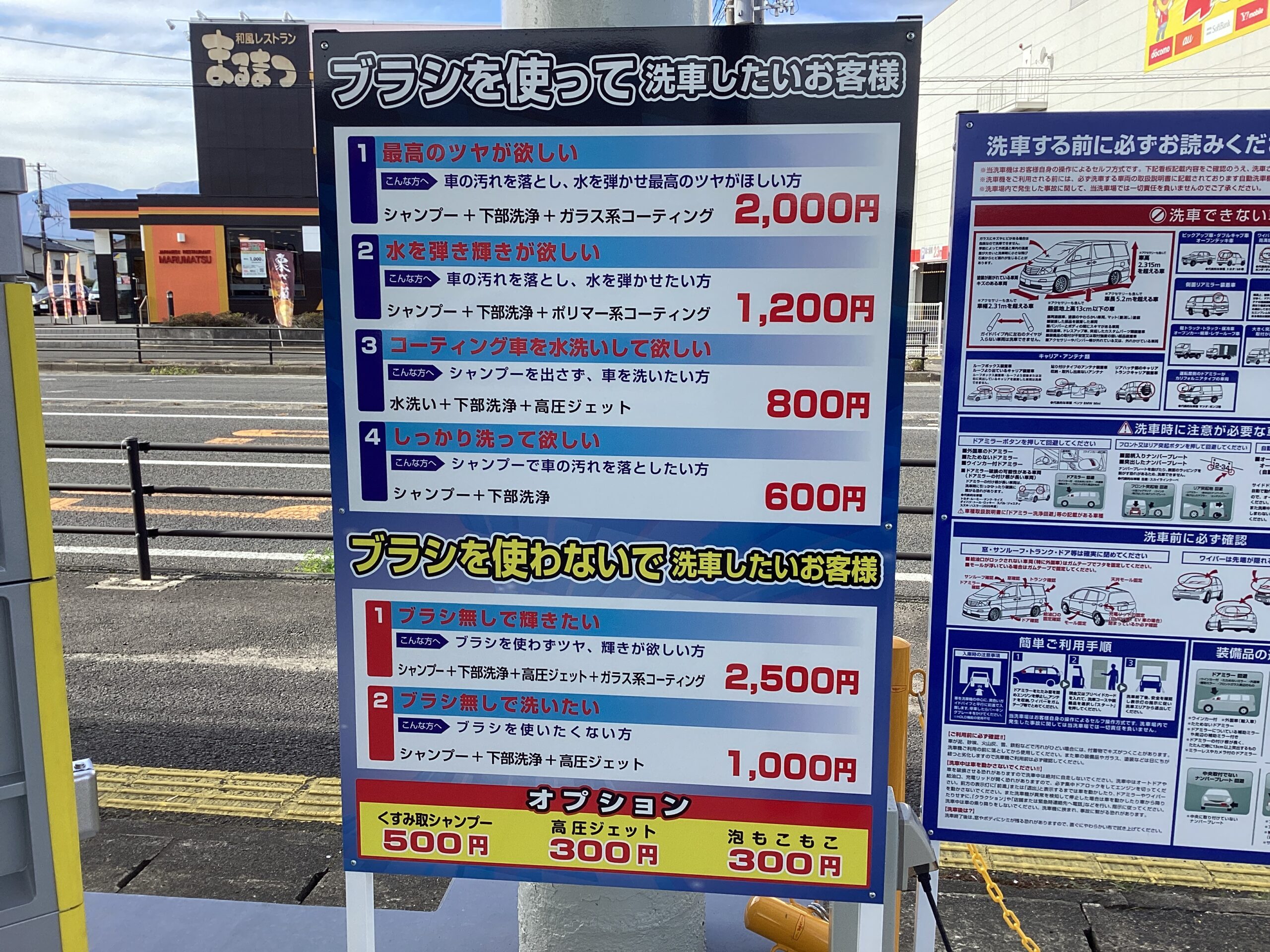 （株）西形商店 – セルフ鎌田ＳＳ