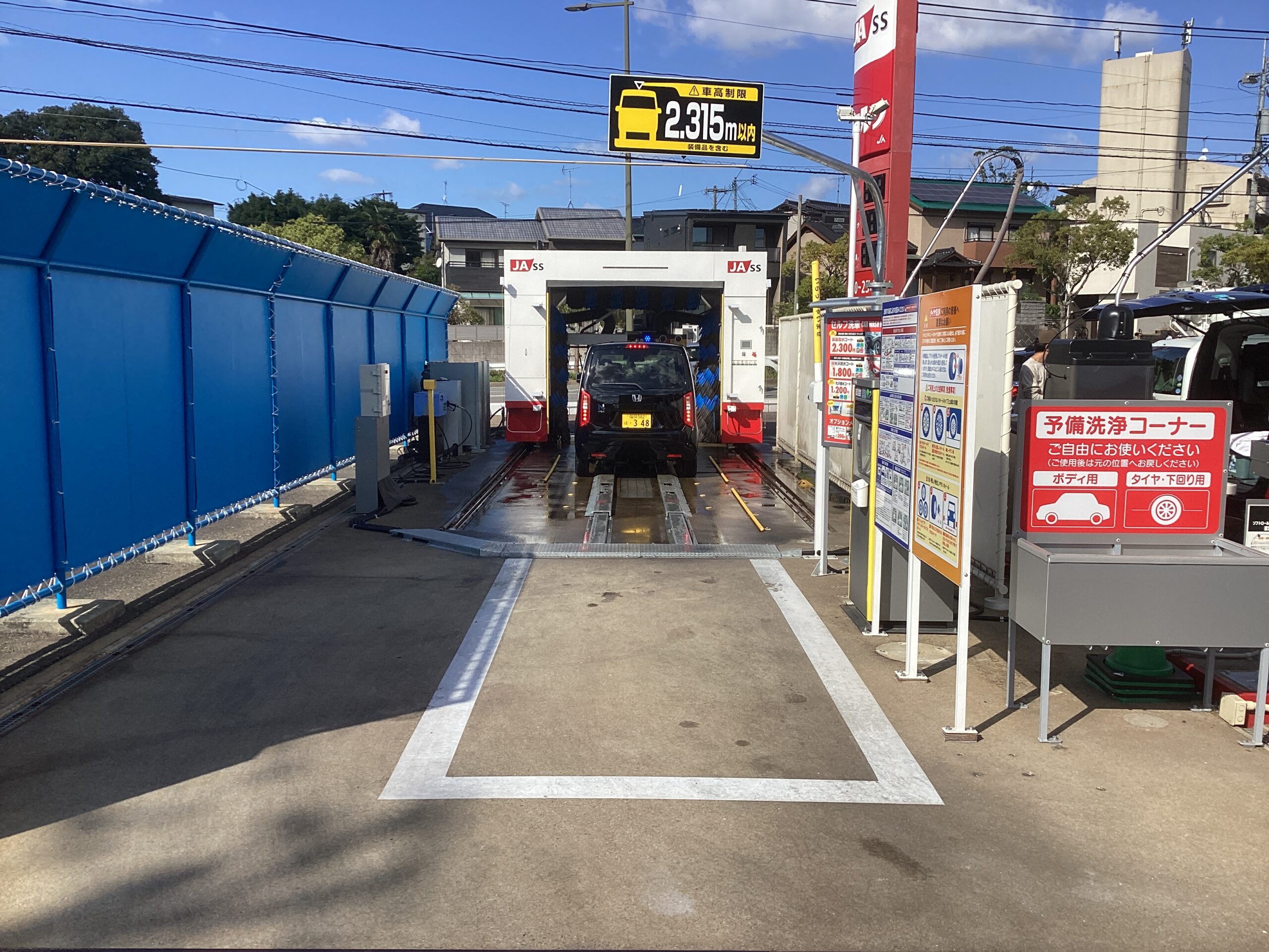 全農エネルギー（株） – JASSｰPORT春日