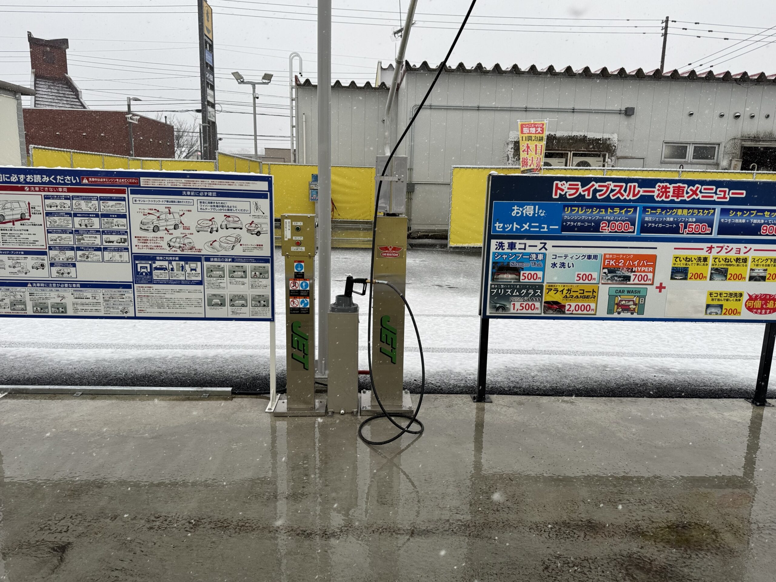 JA中札内村 – ホクレン中札内SS