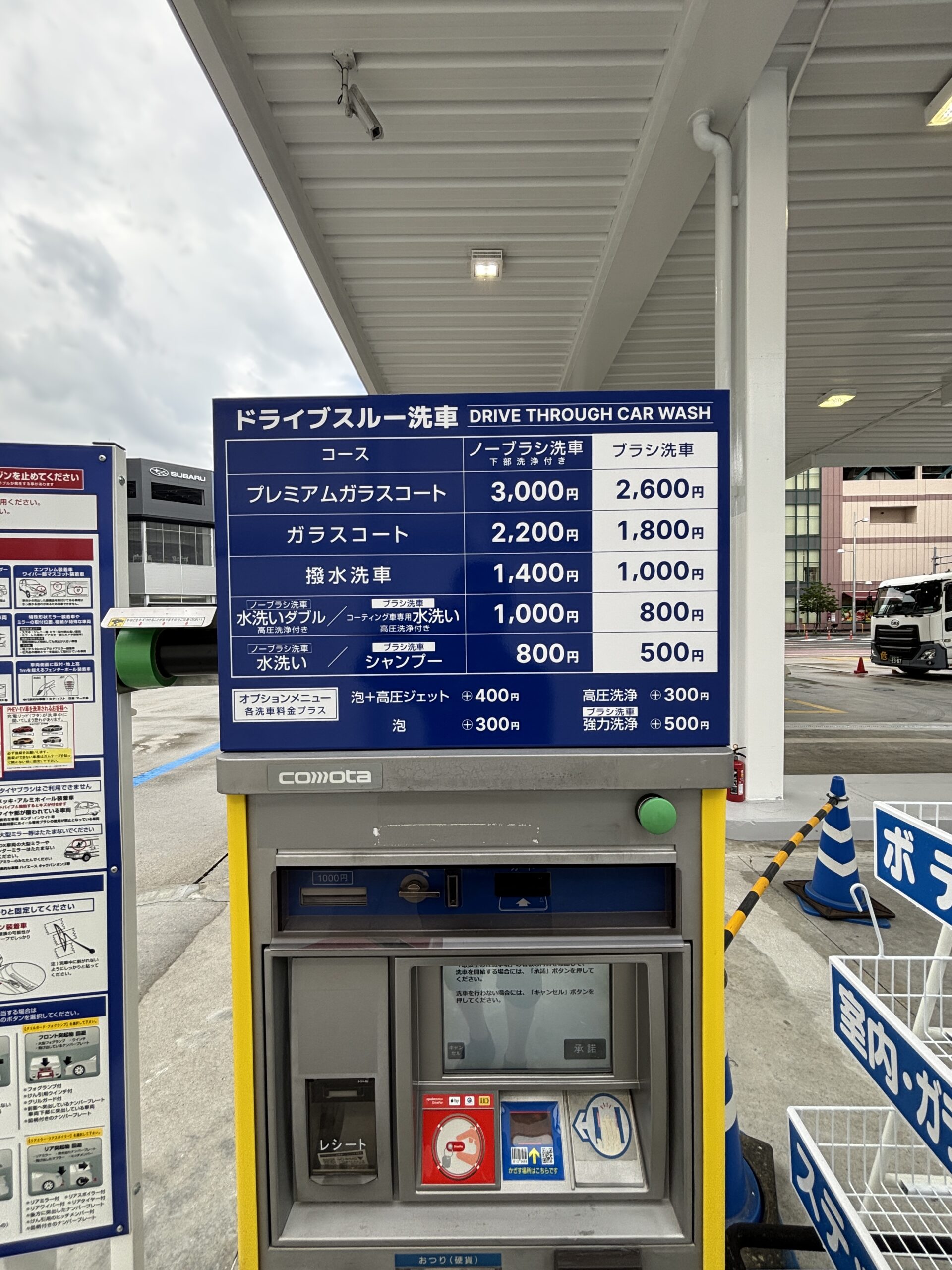 （株）シェル石油大阪発売所 – 関目ＳＳ
