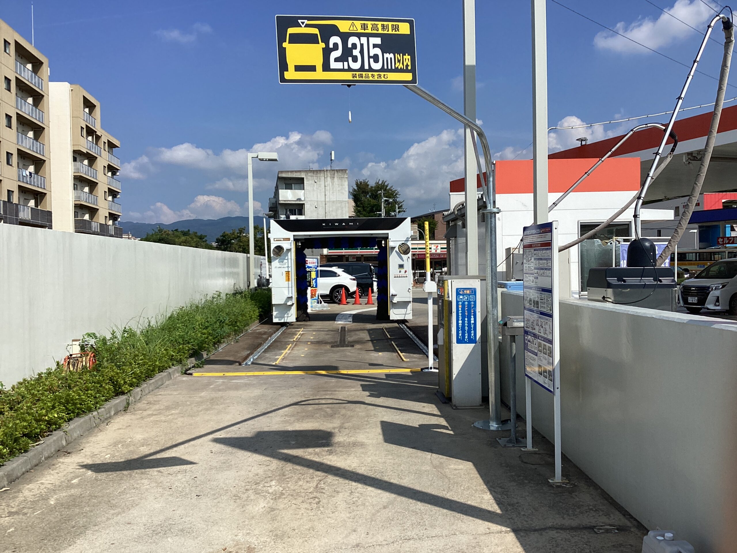 旭油業ＮＥＸＴ（株） – 万博西口ＳＳ