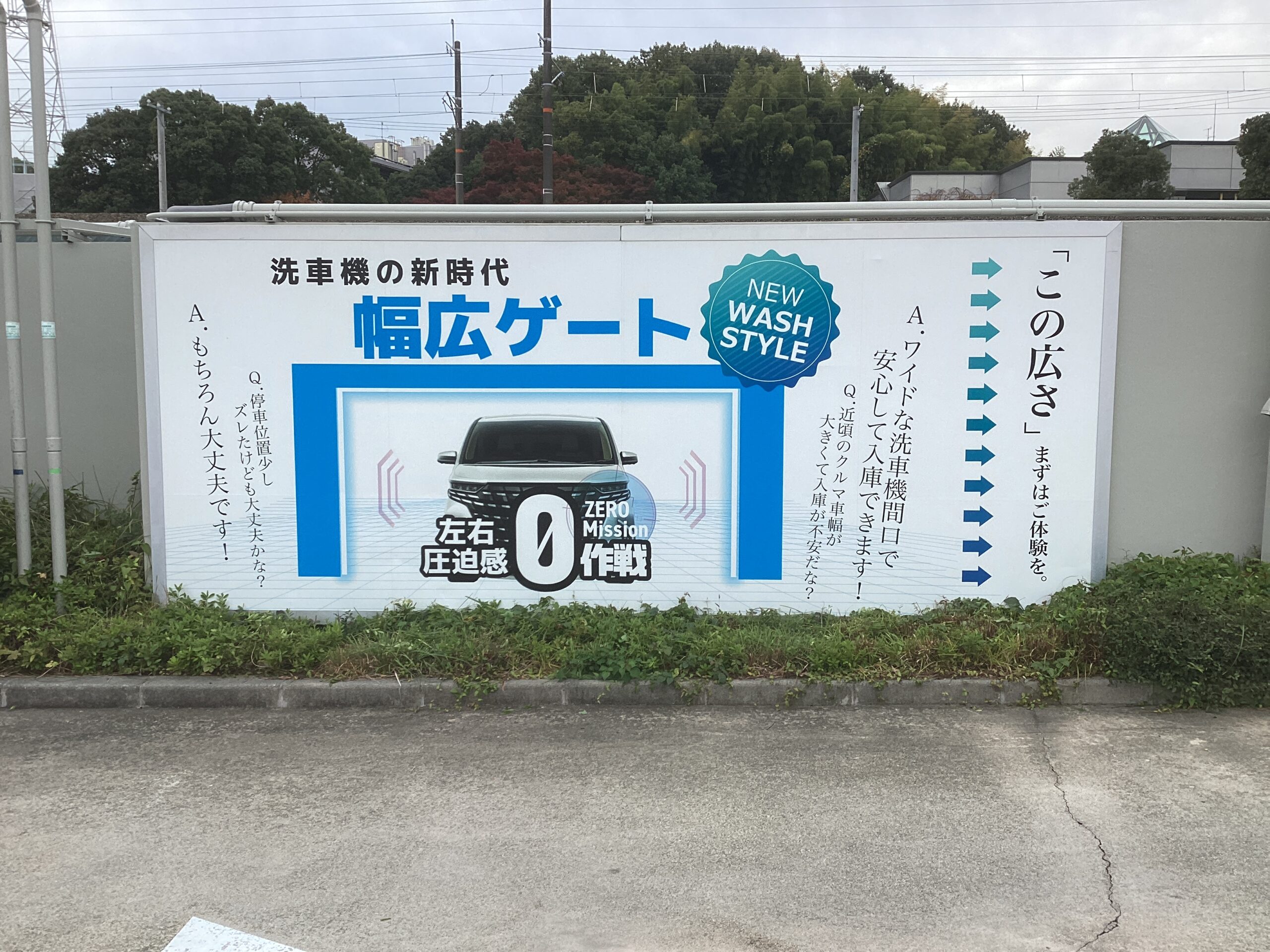 旭油業ＮＥＸＴ（株） – 万博西口ＳＳ