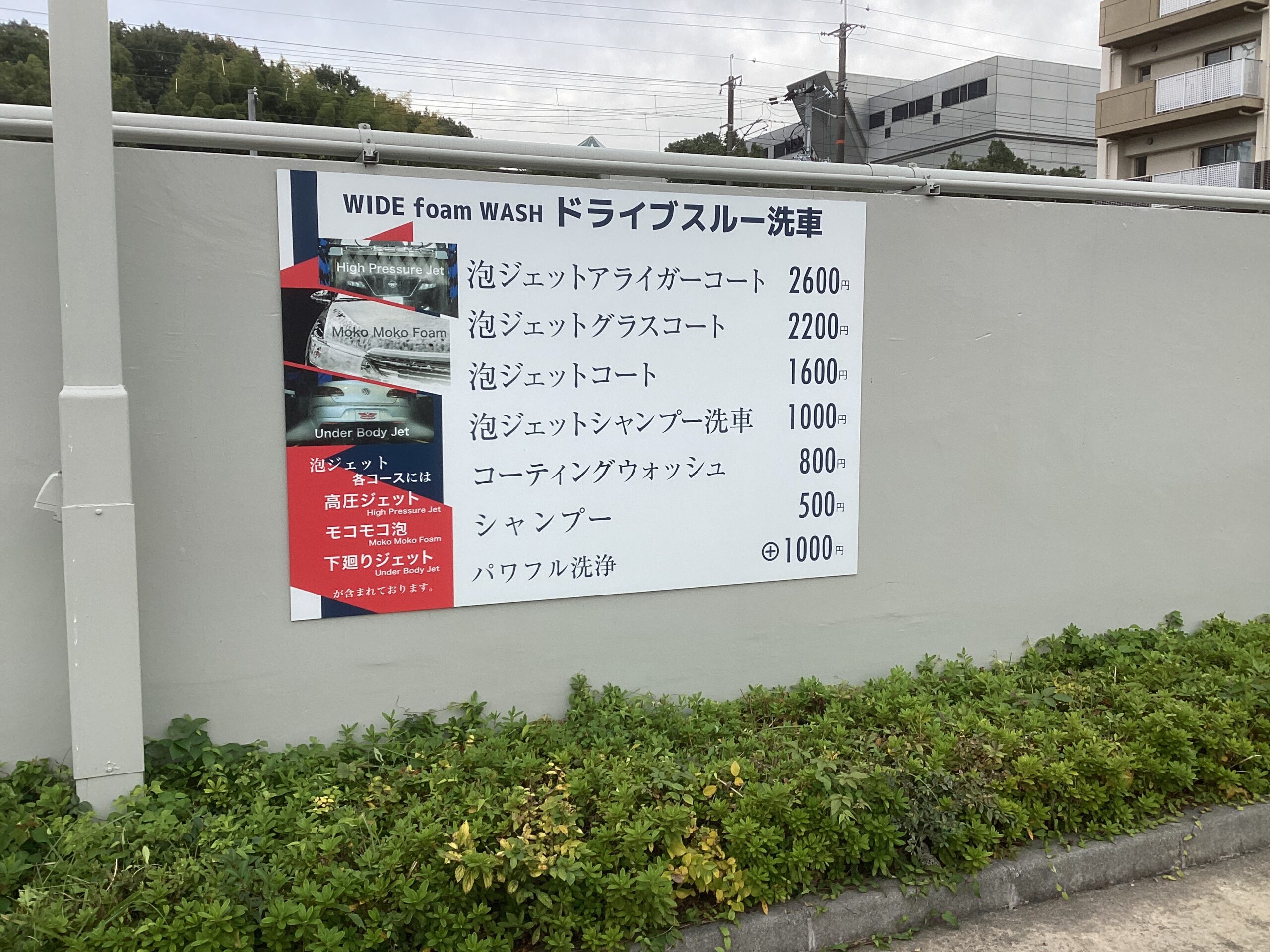 旭油業ＮＥＸＴ（株） – 万博西口ＳＳ