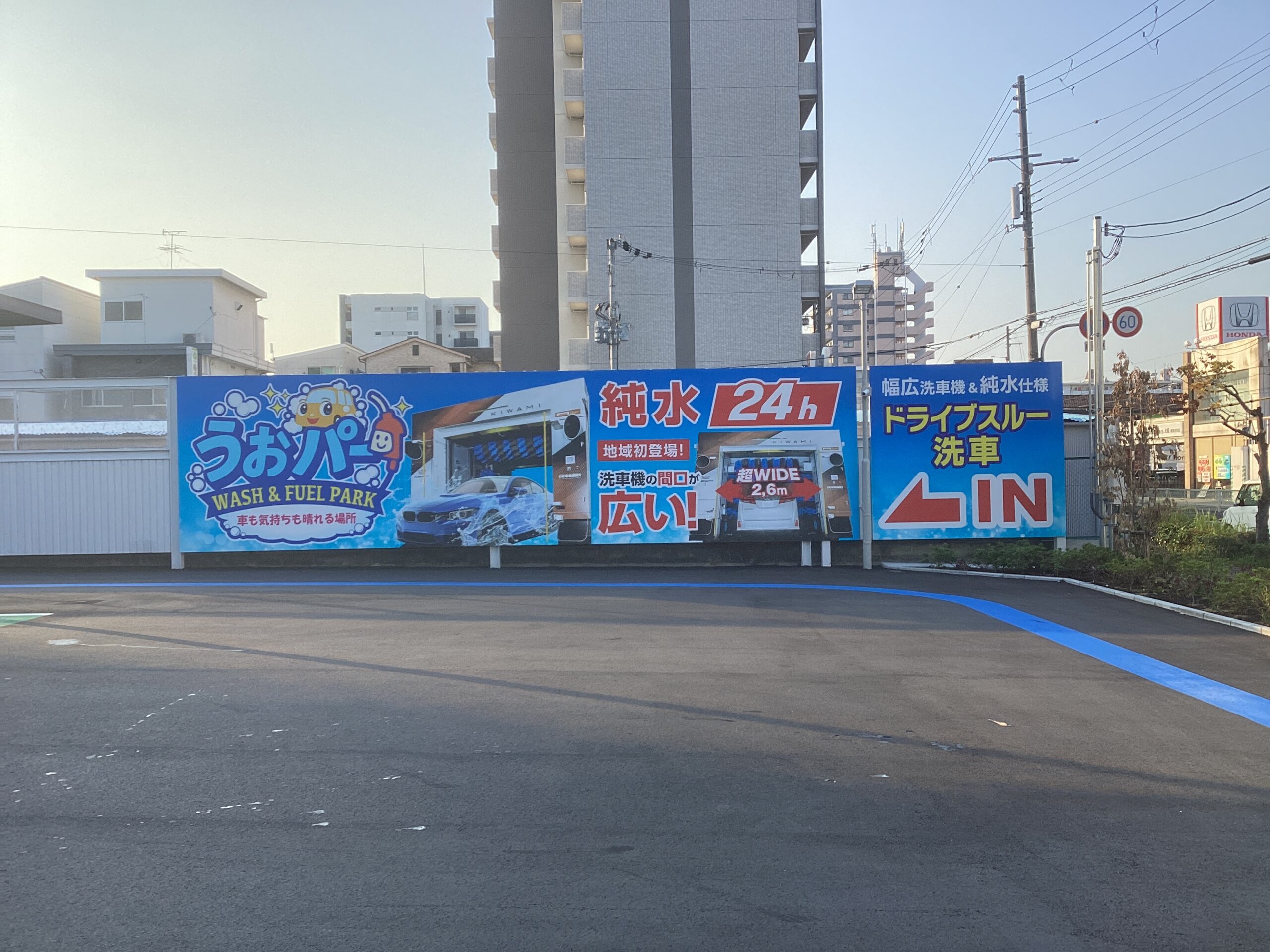 旭油業ＮＥＸＴ（株） – 内環鶴見ＳＳ