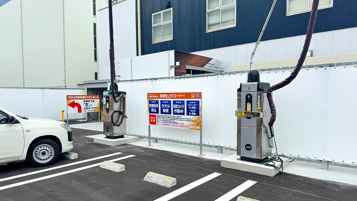 豊田電研㈱ – カービューティー金山