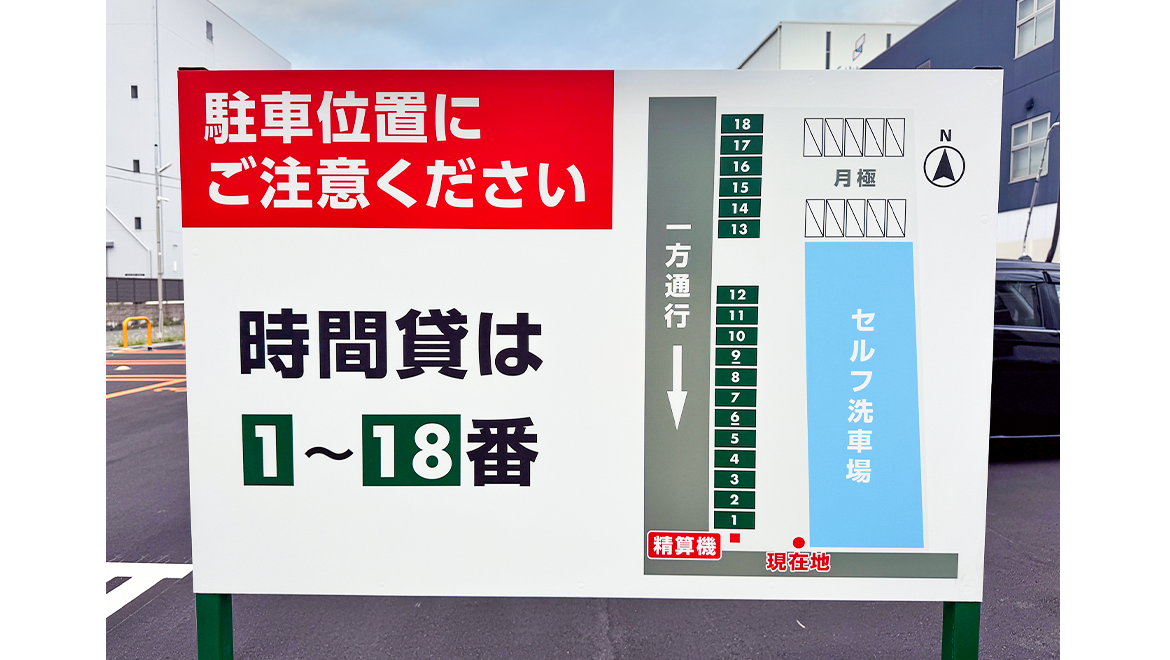 豊田電研㈱ – カービューティー金山