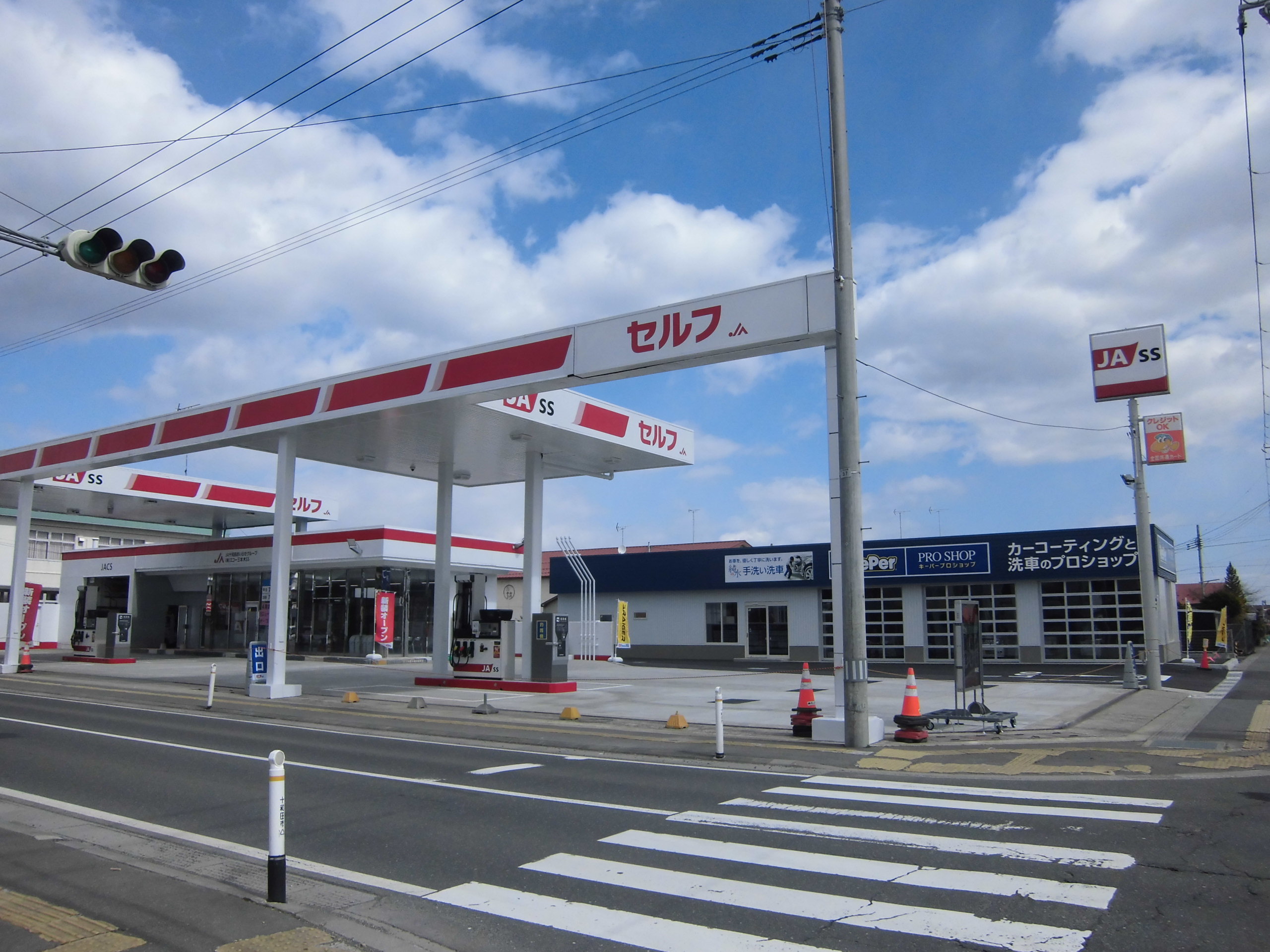 （株）エコー – 三本木ＳＳ