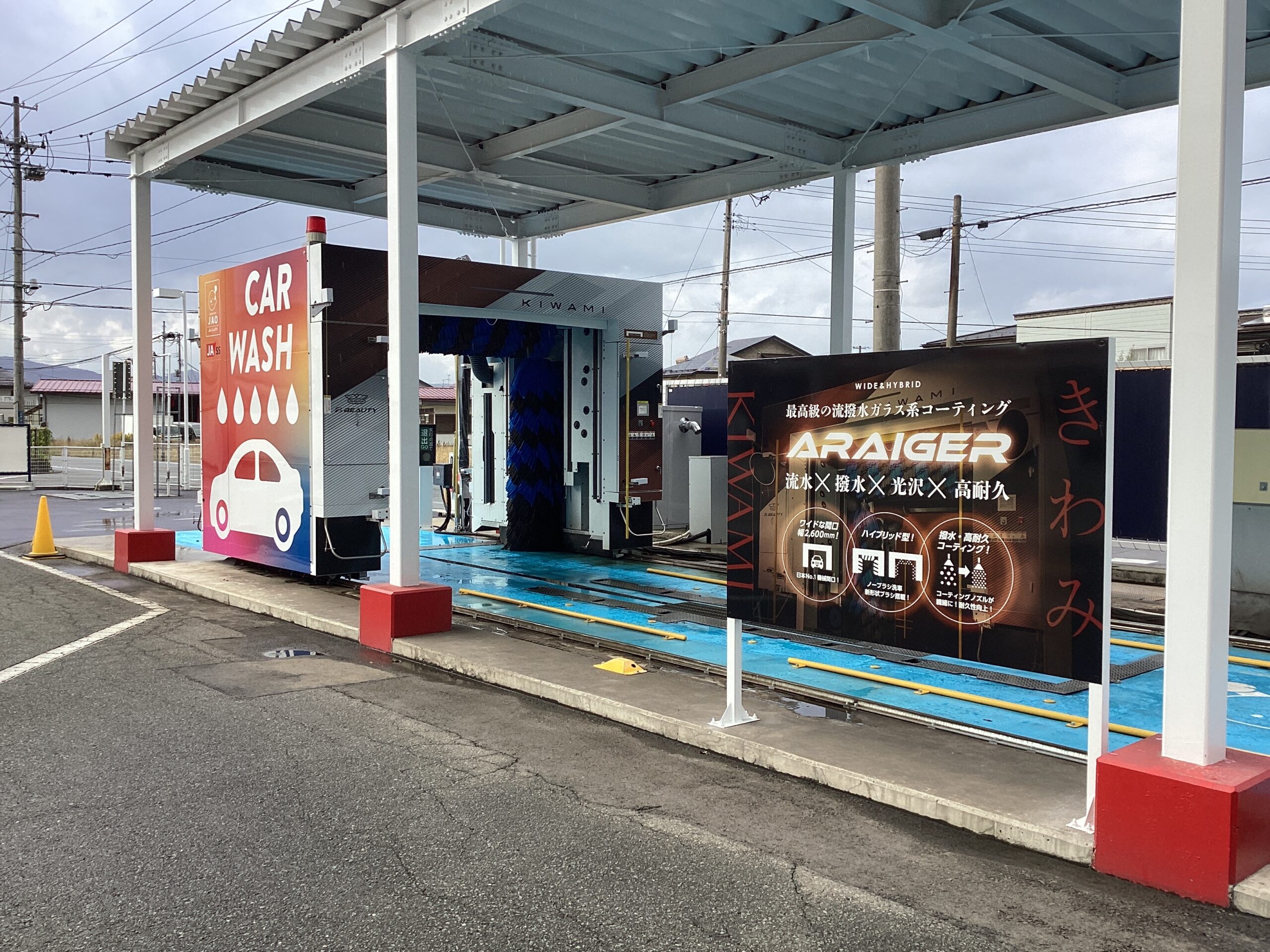 （株）ジャオ – 上町セルフＳＳ